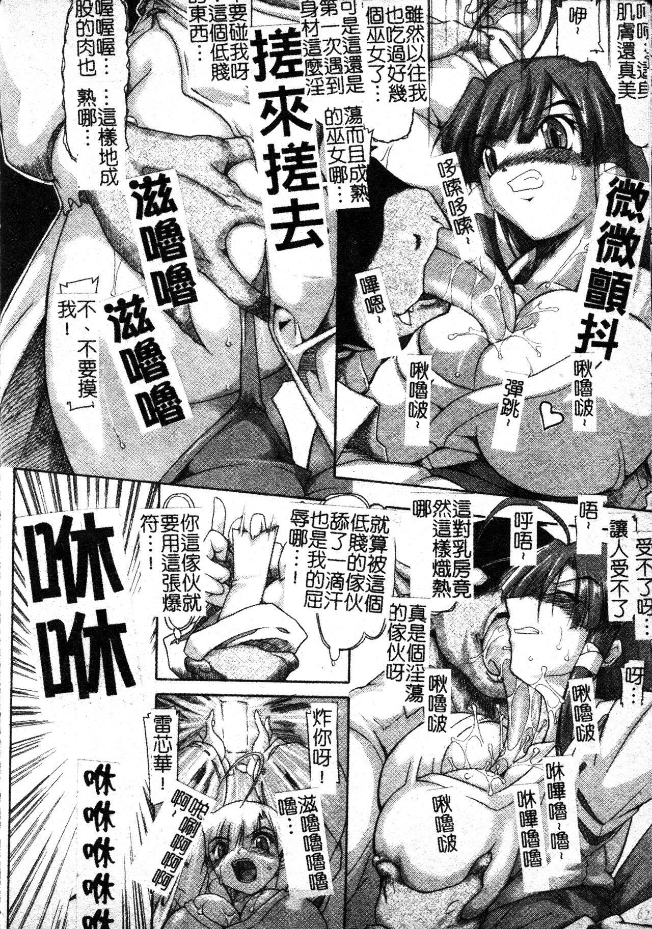 [TAKE]ブレイブメイデン姦淫散华[中文][TAKE]ブレイブメイデン姦淫散华[中文]