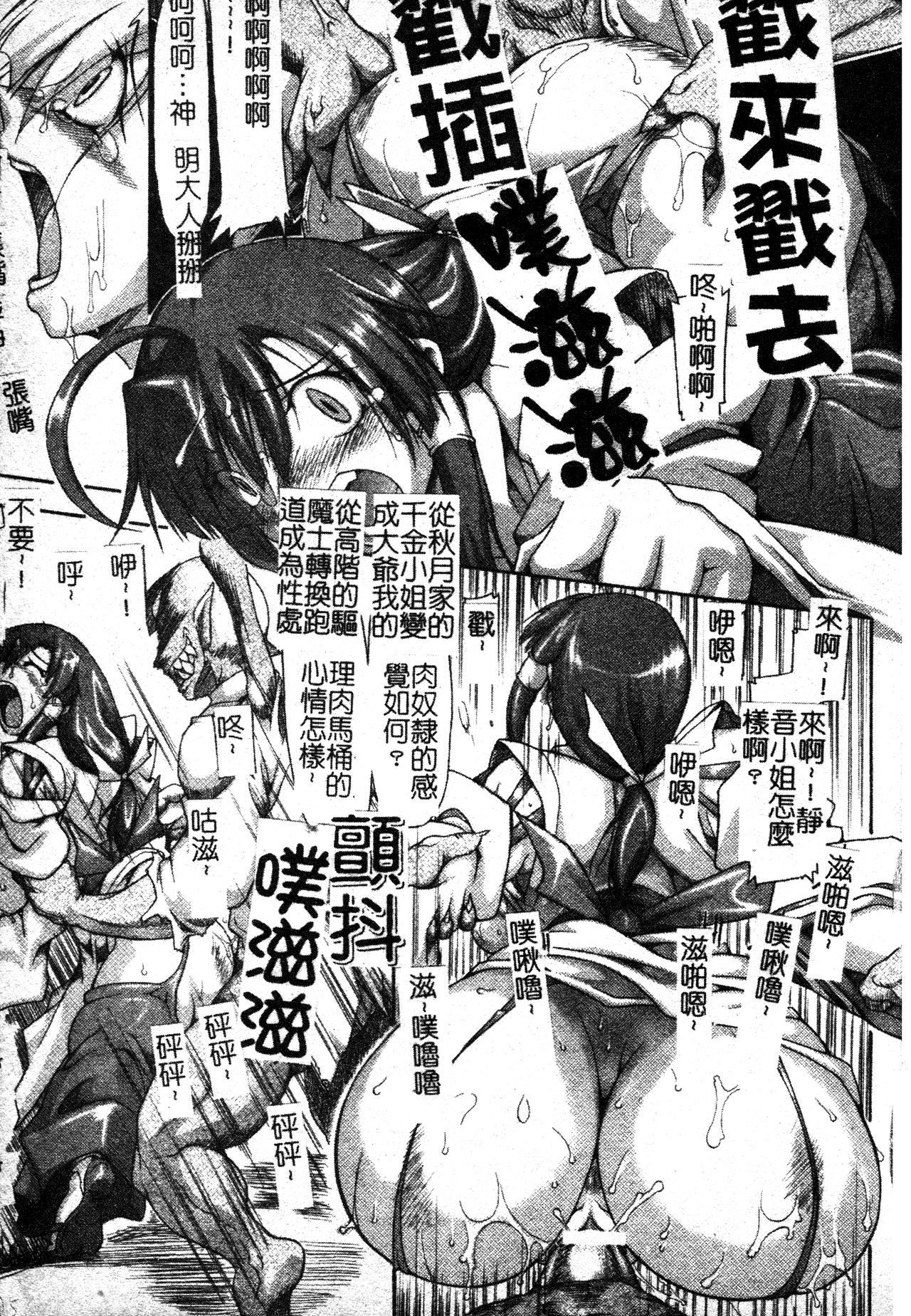 [TAKE]ブレイブメイデン姦淫散华[中文][TAKE]ブレイブメイデン姦淫散华[中文]