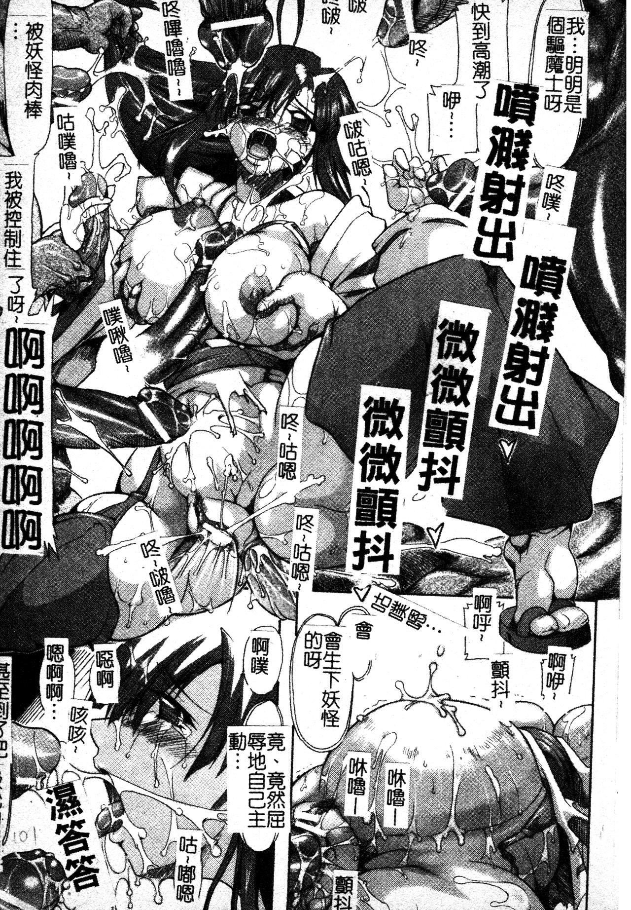 [TAKE]ブレイブメイデン姦淫散华[中文][TAKE]ブレイブメイデン姦淫散华[中文]