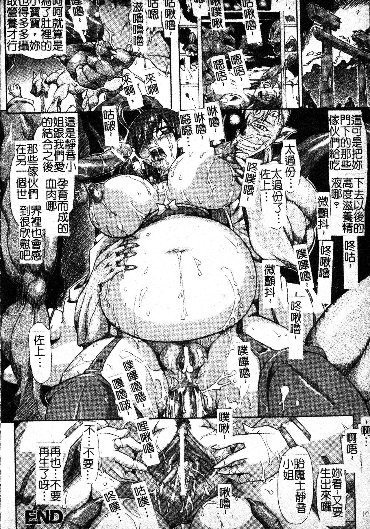 [TAKE]ブレイブメイデン姦淫散华[中文][TAKE]ブレイブメイデン姦淫散华[中文]