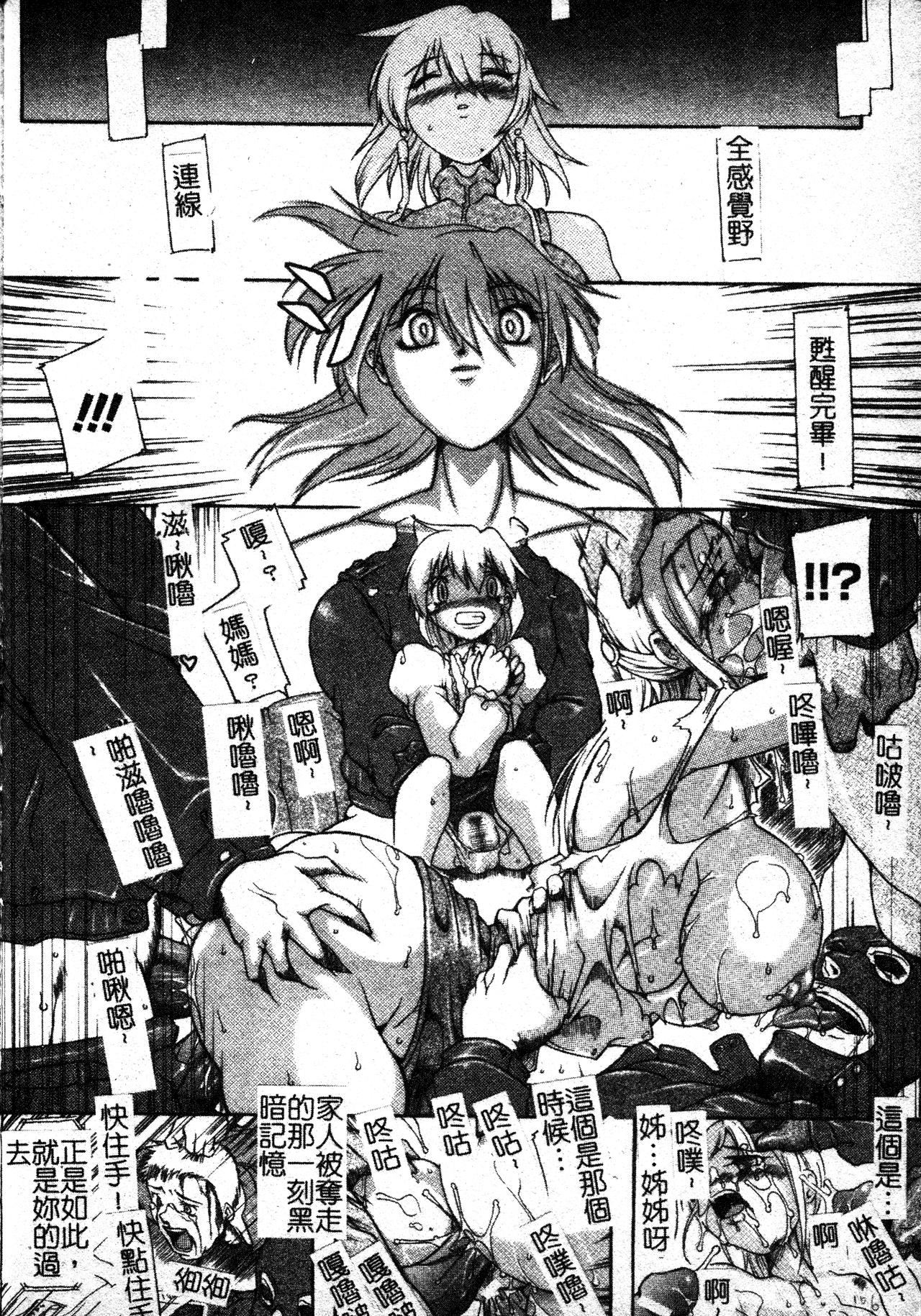 [TAKE]ブレイブメイデン姦淫散华[中文][TAKE]ブレイブメイデン姦淫散华[中文]