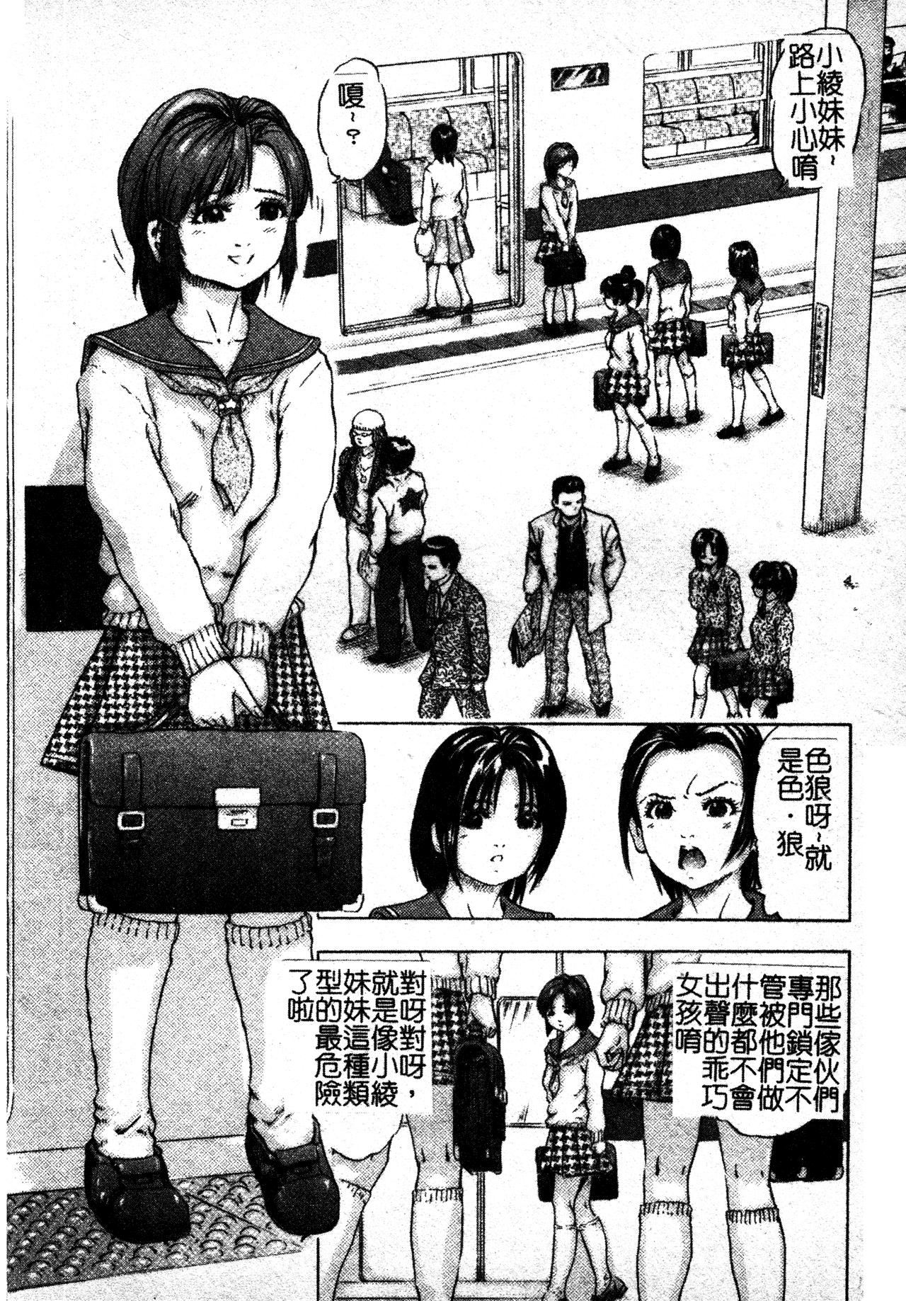 [TAKE]ブレイブメイデン姦淫散华[中文][TAKE]ブレイブメイデン姦淫散华[中文]