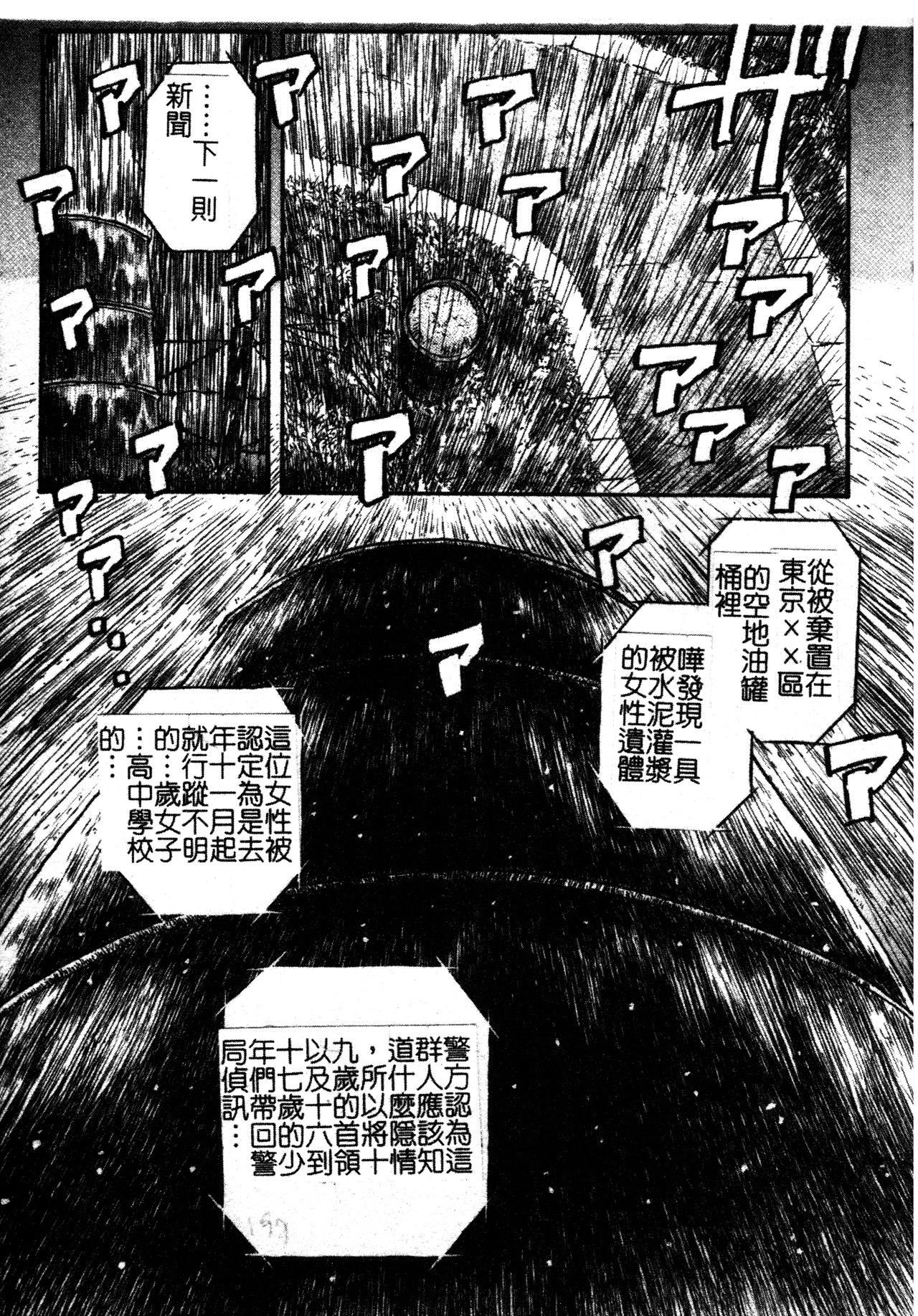 [TAKE]ブレイブメイデン姦淫散华[中文][TAKE]ブレイブメイデン姦淫散华[中文]