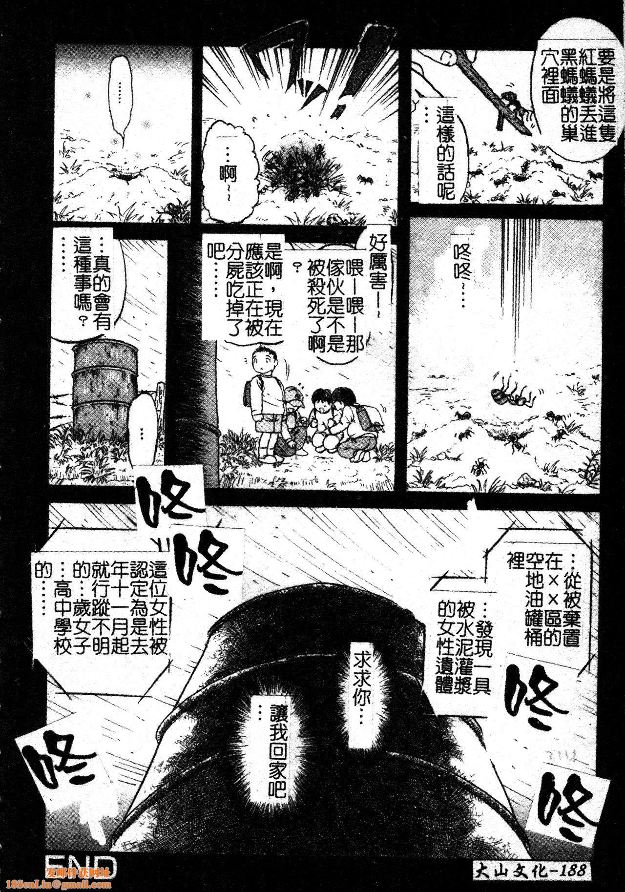 [TAKE]ブレイブメイデン姦淫散华[中文][TAKE]ブレイブメイデン姦淫散华[中文]