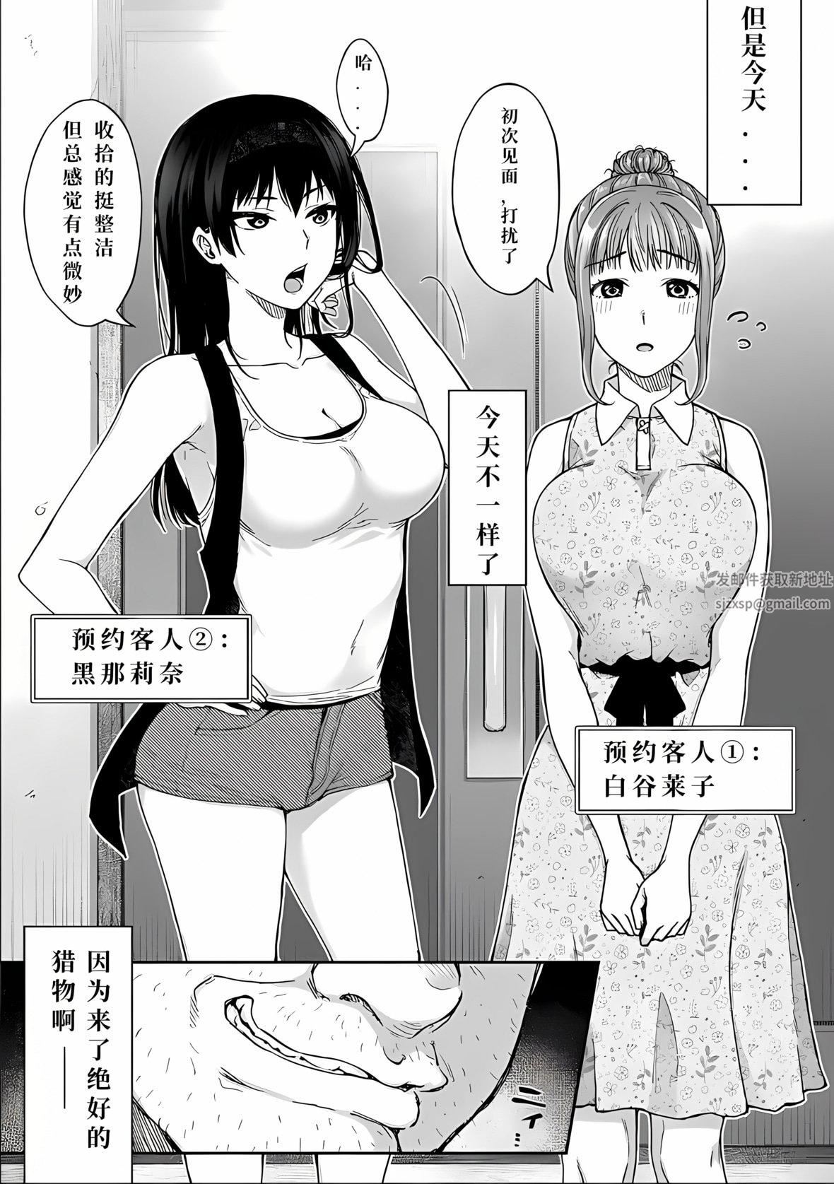 寝取り旅馆~ドクズおじさんのネトネトしつこい美少女凌辱~第1话