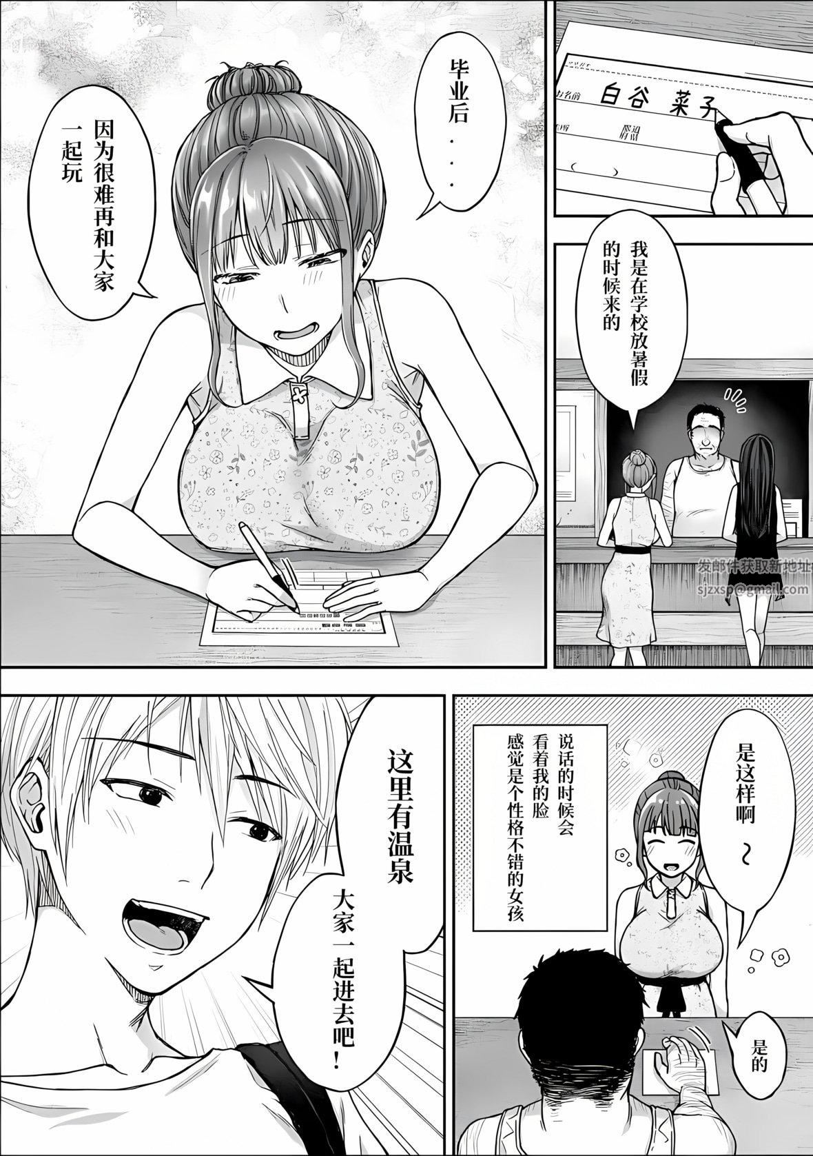 寝取り旅馆~ドクズおじさんのネトネトしつこい美少女凌辱~第1话