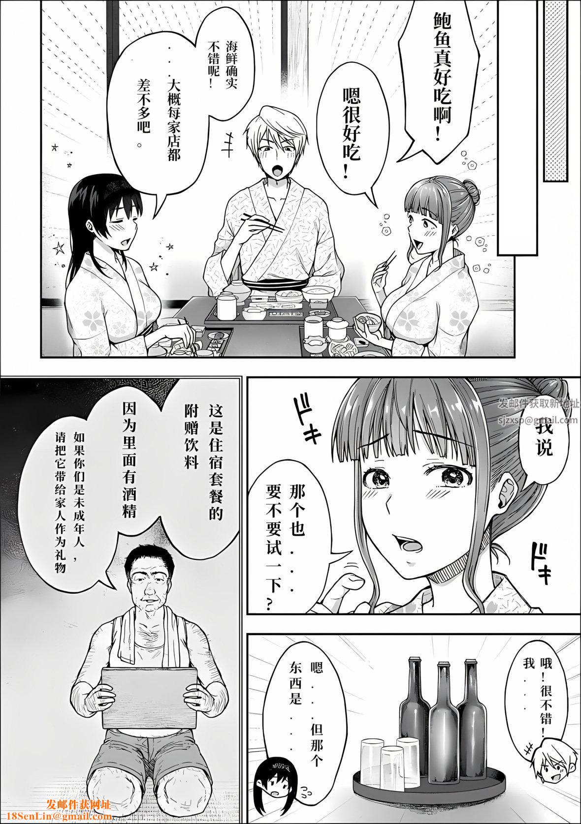 寝取り旅馆~ドクズおじさんのネトネトしつこい美少女凌辱~第1话