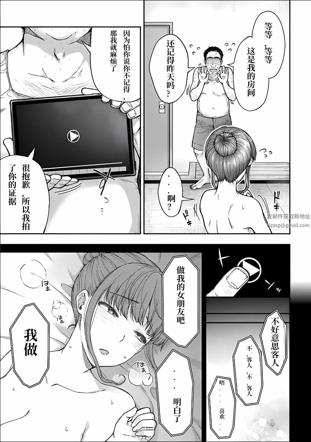 寝取り旅馆~ドクズおじさんのネトネトしつこい美少女凌辱~第3话