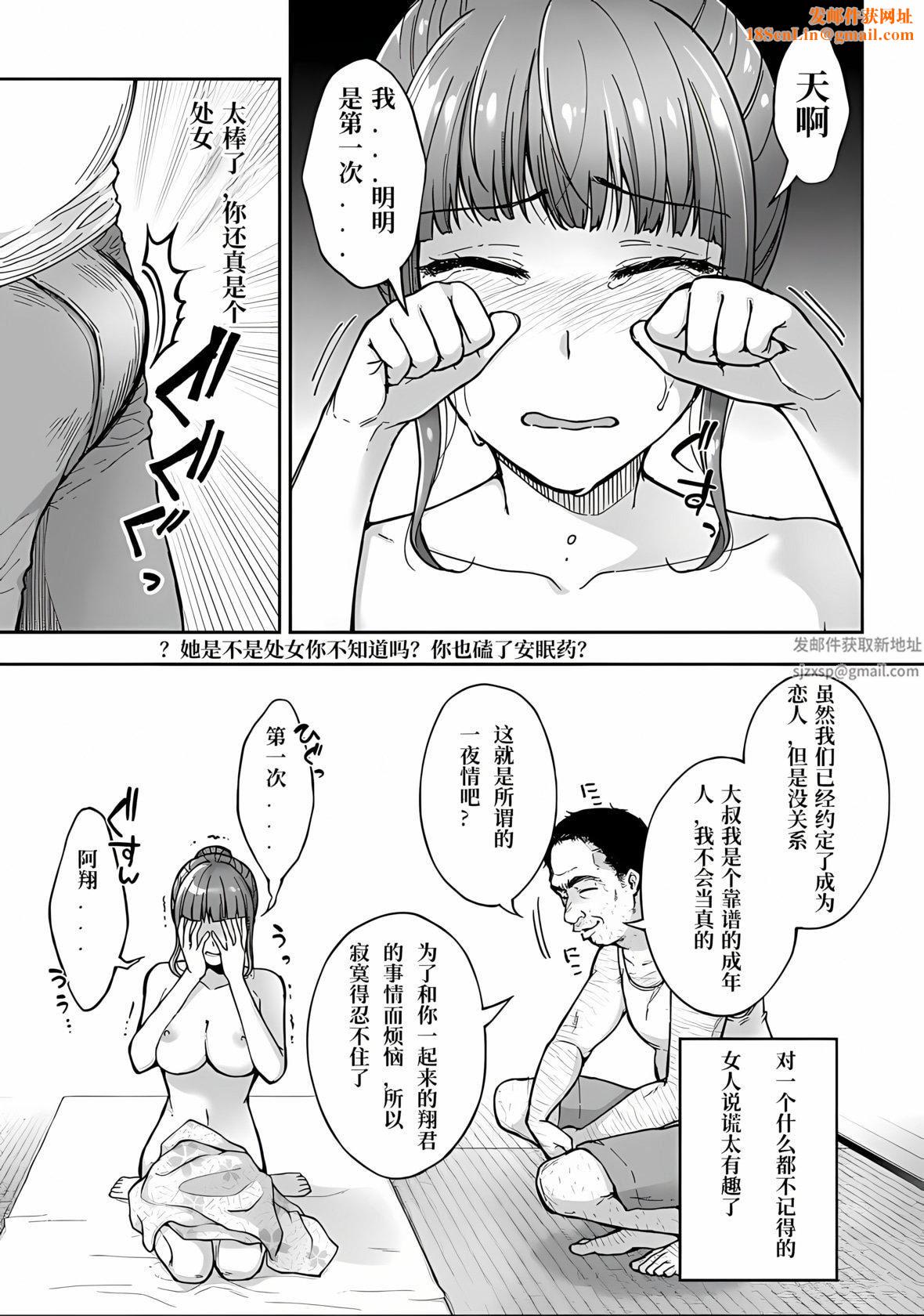 寝取り旅馆～ドクズおじさんのネトネトしつこい美少女凌辱～第3话