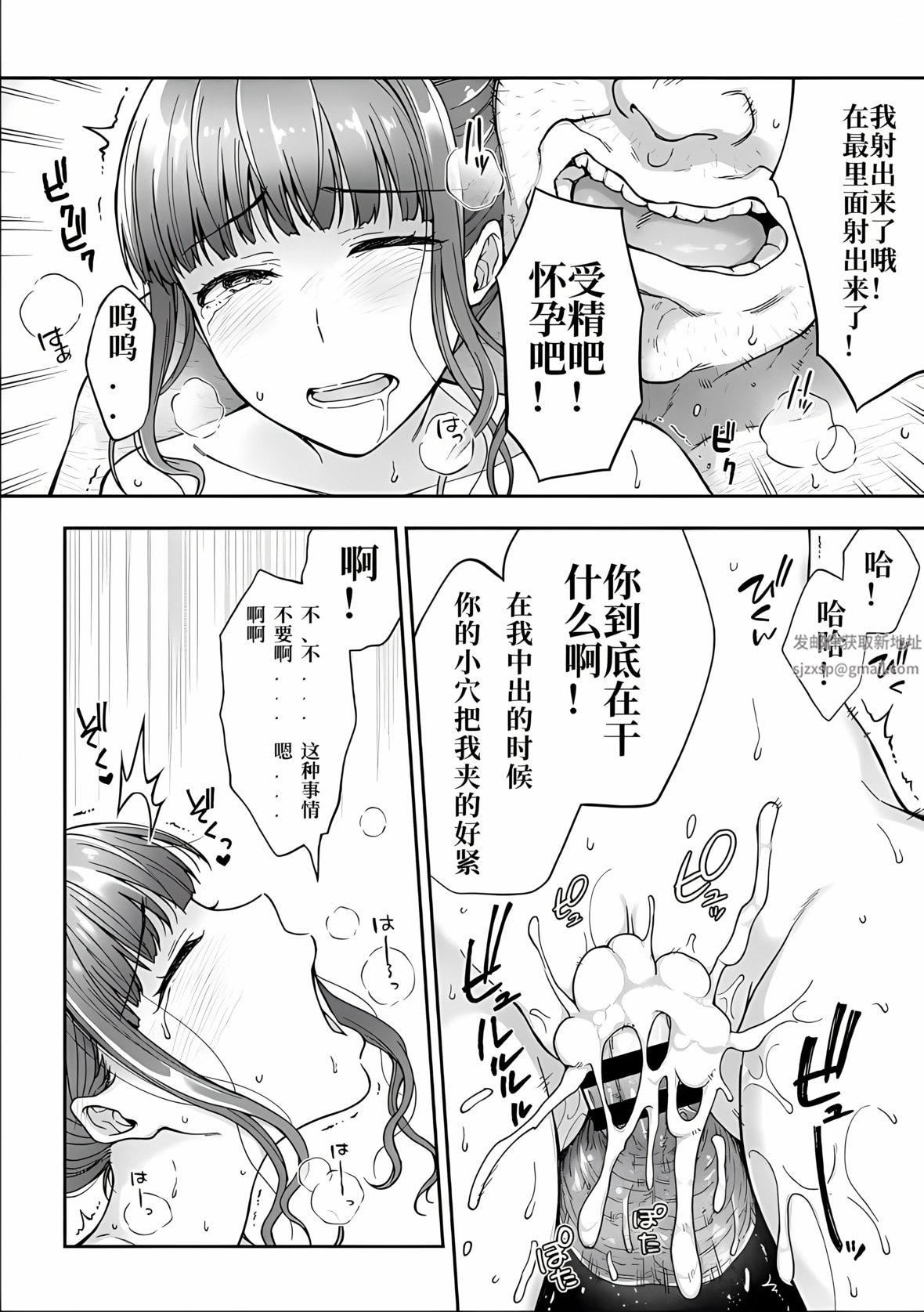 寝取り旅馆~ドクズおじさんのネトネトしつこい美少女凌辱~第4话