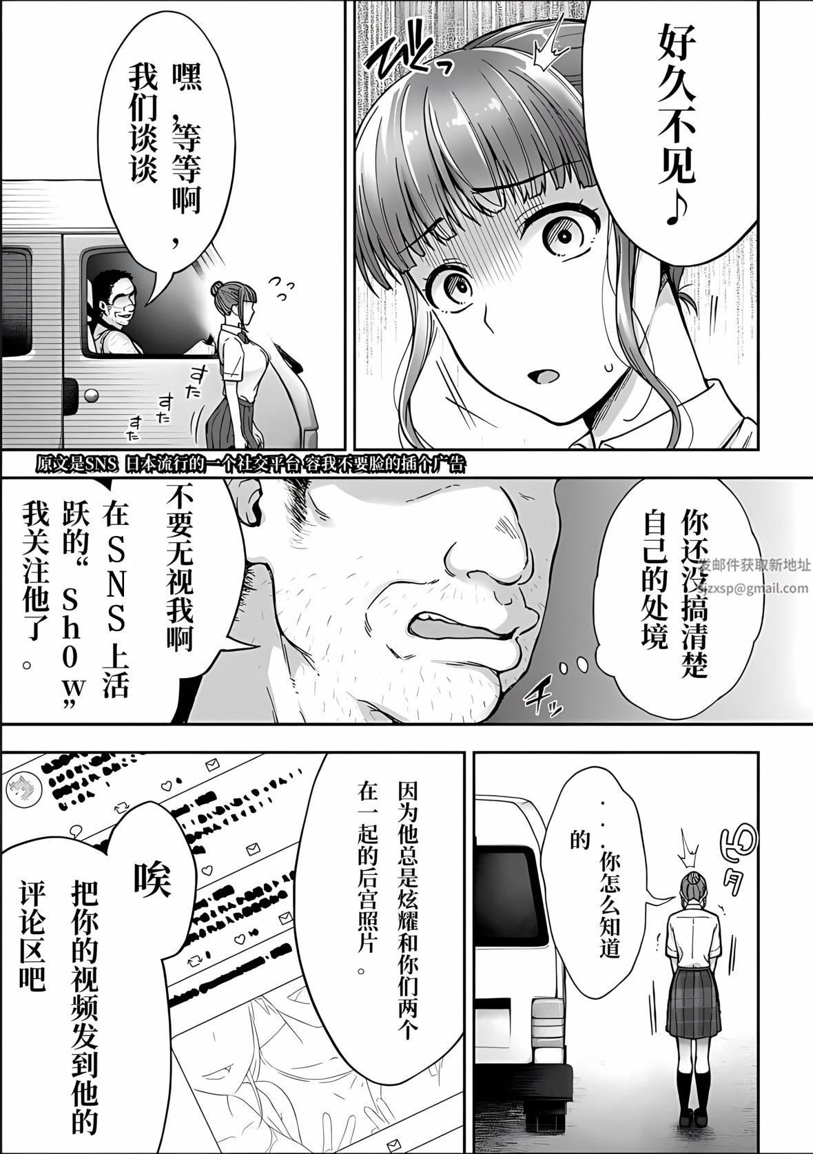 寝取り旅馆~ドクズおじさんのネトネトしつこい美少女凌辱~第4话