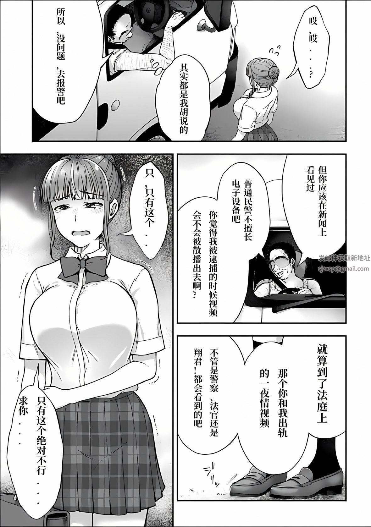 寝取り旅馆~ドクズおじさんのネトネトしつこい美少女凌辱~第4话