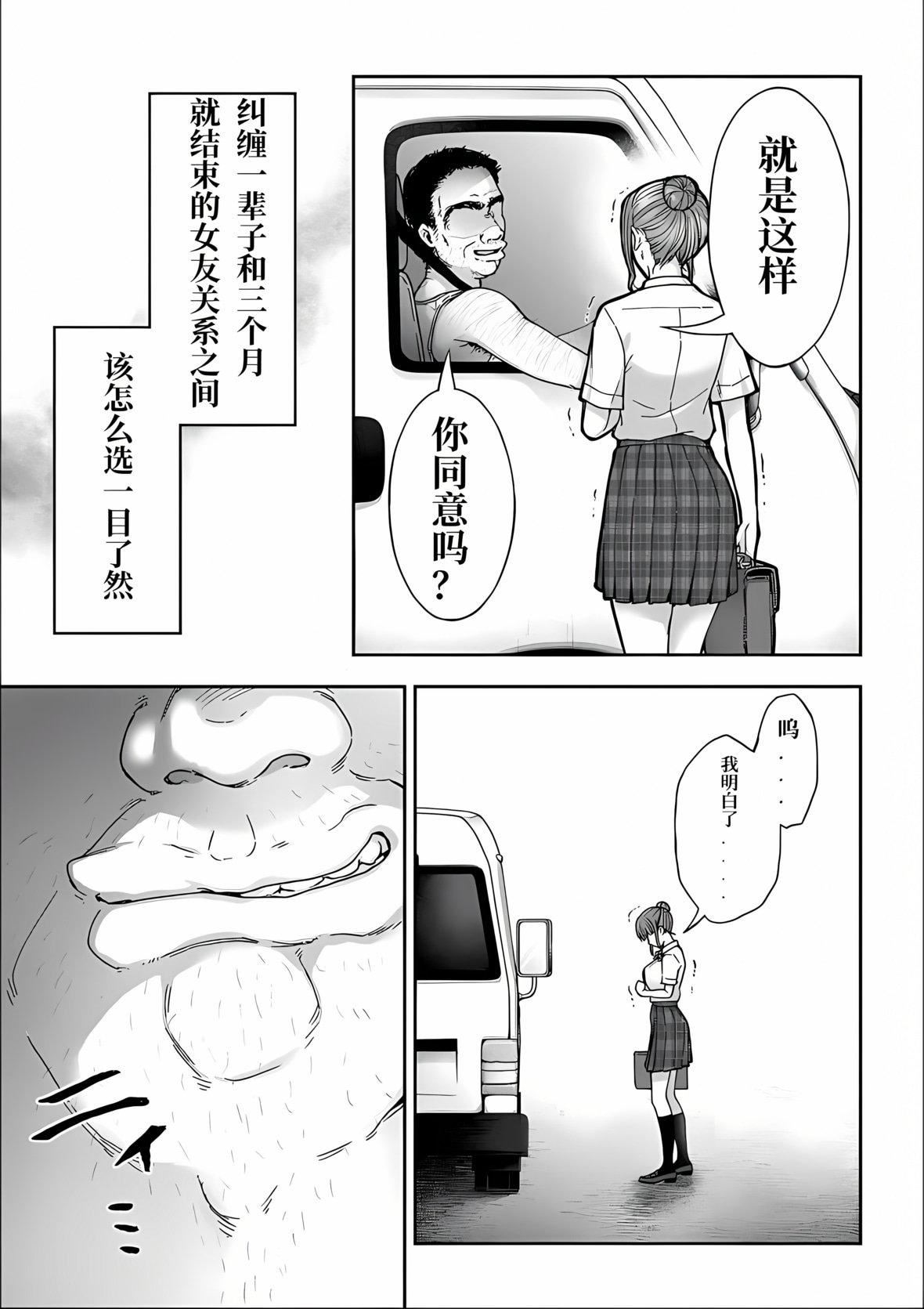 寝取り旅馆~ドクズおじさんのネトネトしつこい美少女凌辱~第4话