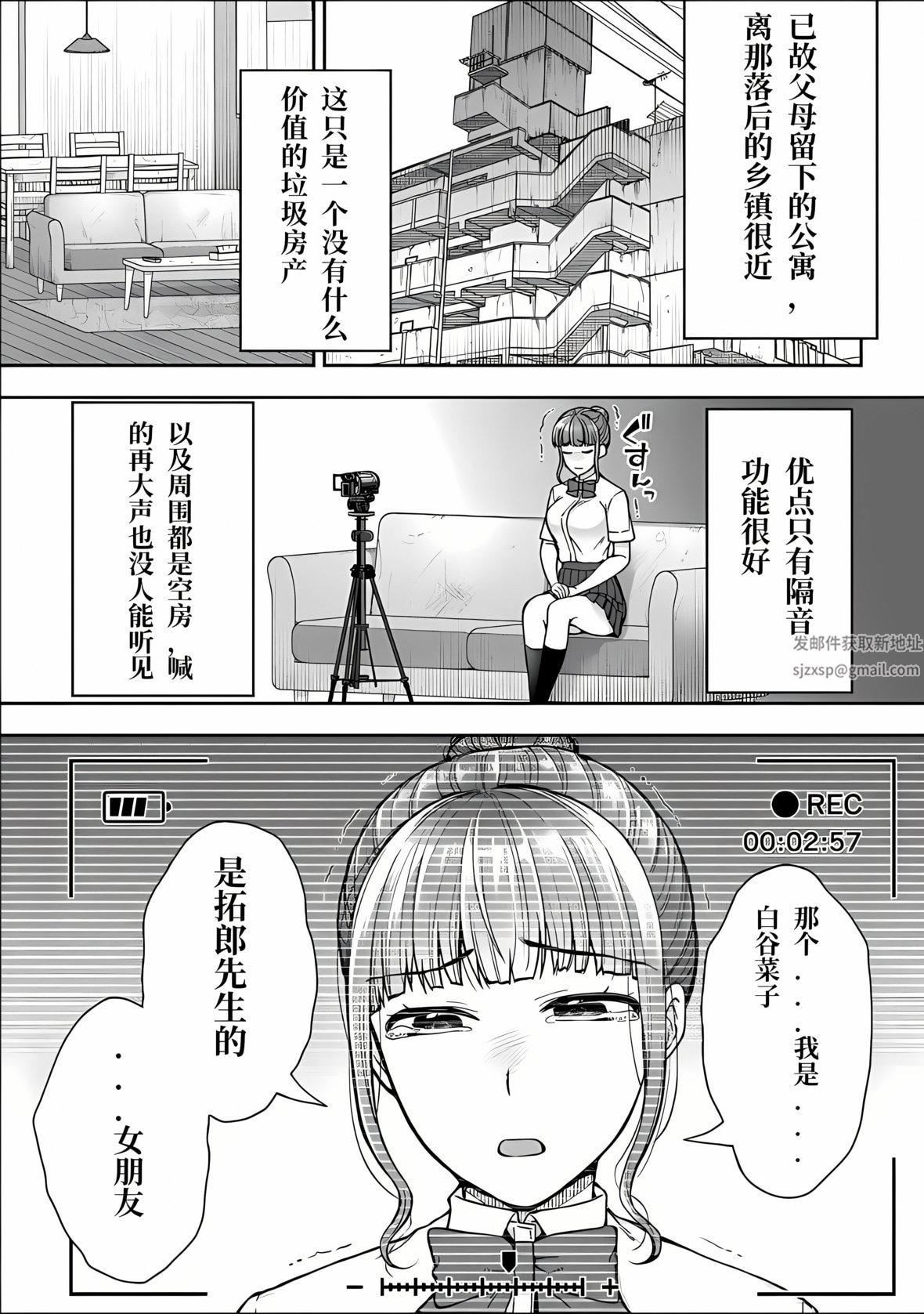 寝取り旅馆~ドクズおじさんのネトネトしつこい美少女凌辱~第5话