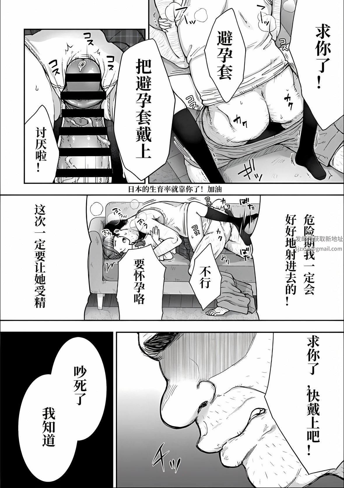 寝取り旅馆~ドクズおじさんのネトネトしつこい美少女凌辱~第5话