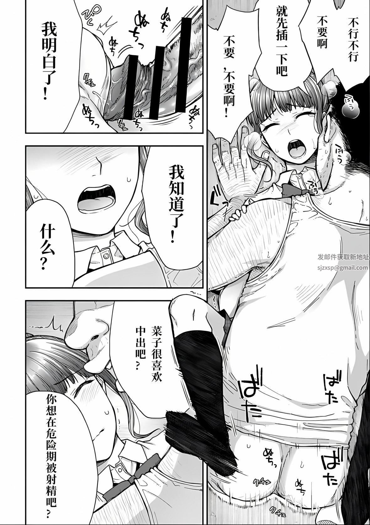 寝取り旅馆~ドクズおじさんのネトネトしつこい美少女凌辱~第5话
