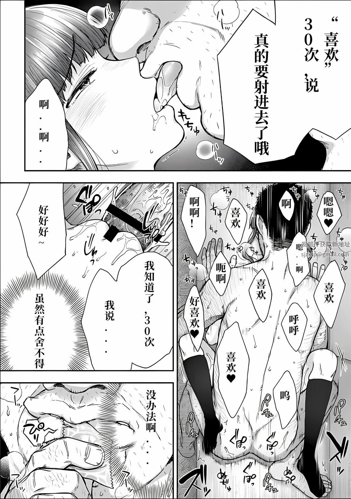 寝取り旅馆~ドクズおじさんのネトネトしつこい美少女凌辱~第5话