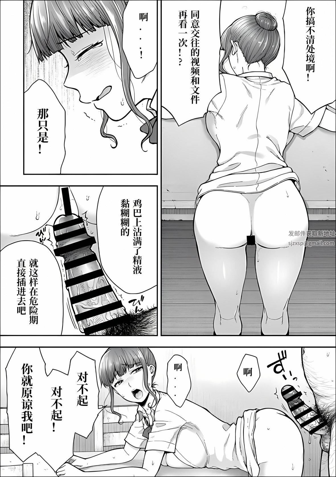 寝取り旅馆～ドクズおじさんのネトネトしつこい美少女凌辱～第6话