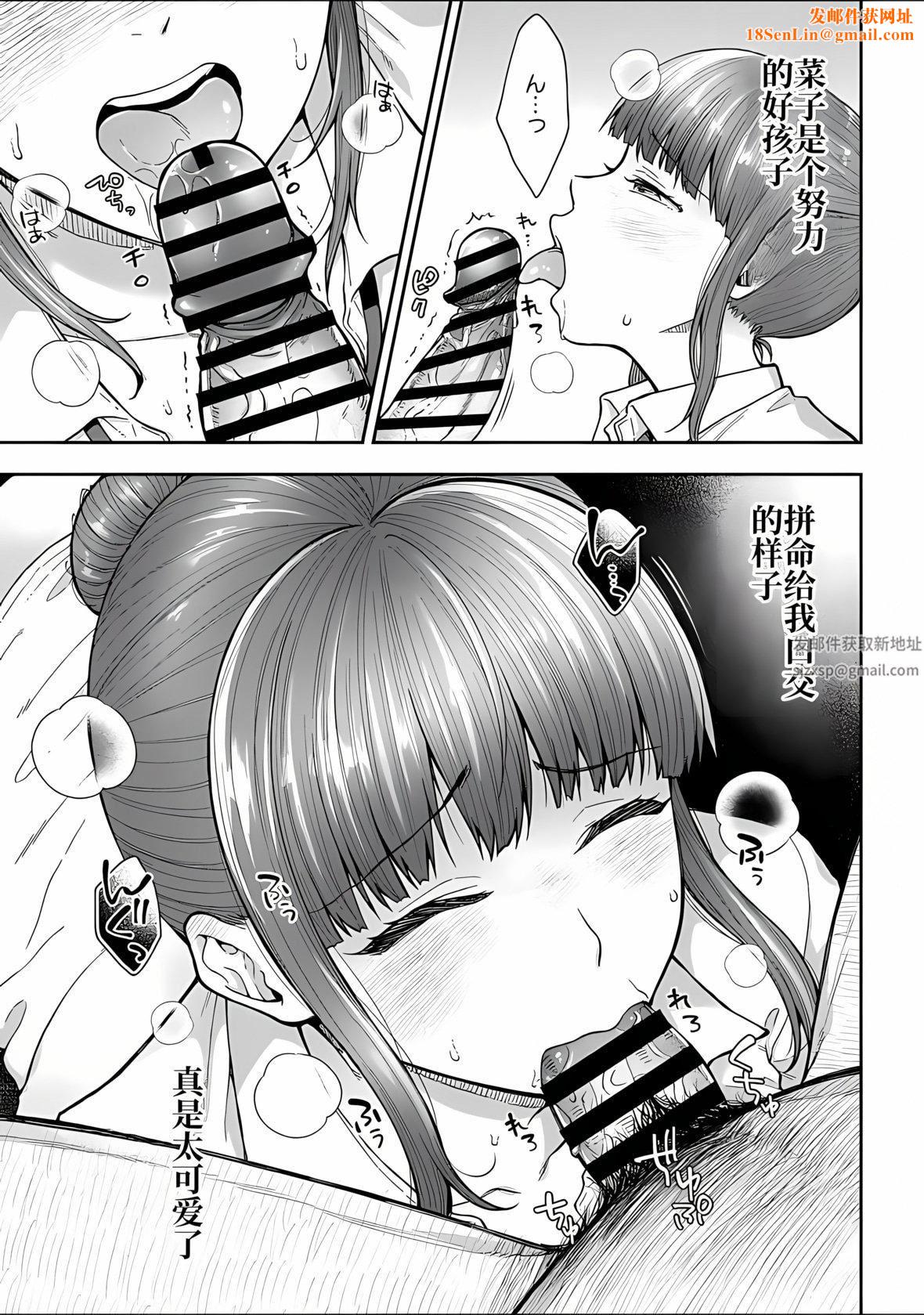 寝取り旅馆~ドクズおじさんのネトネトしつこい美少女凌辱~第6话