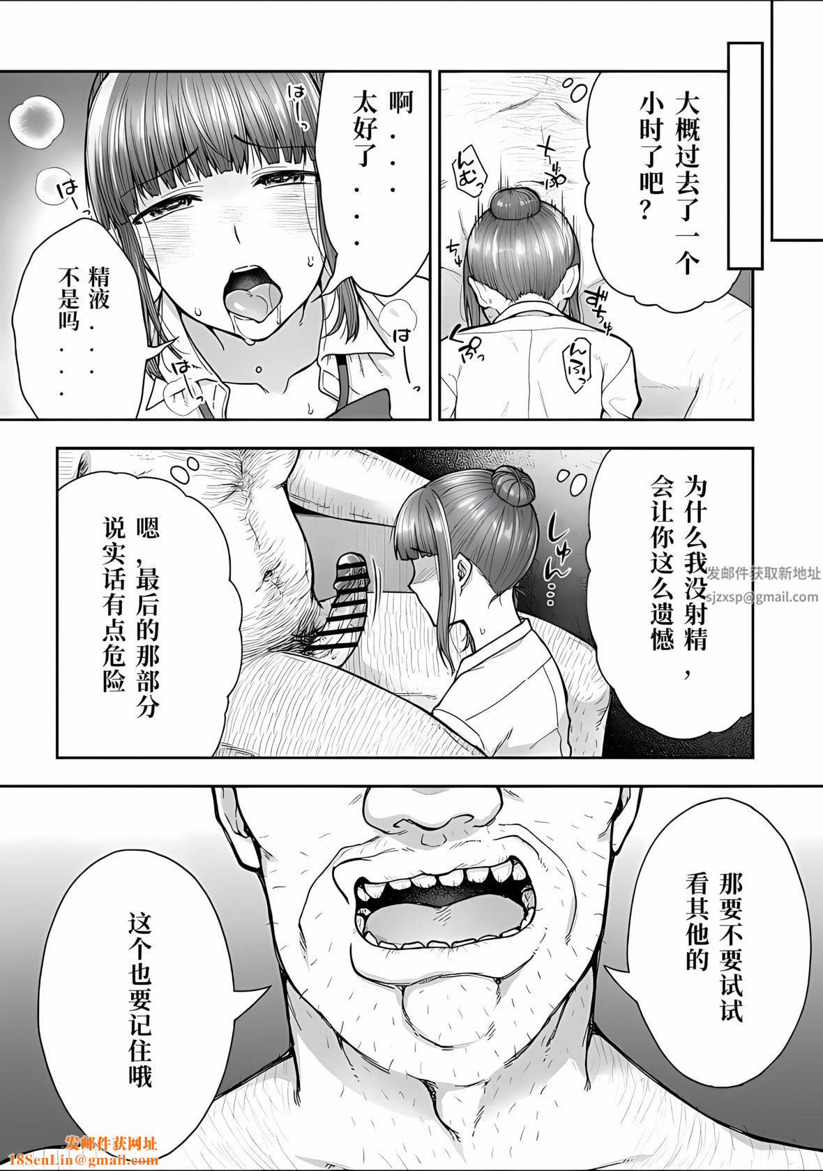 寝取り旅馆～ドクズおじさんのネトネトしつこい美少女凌辱～第6话