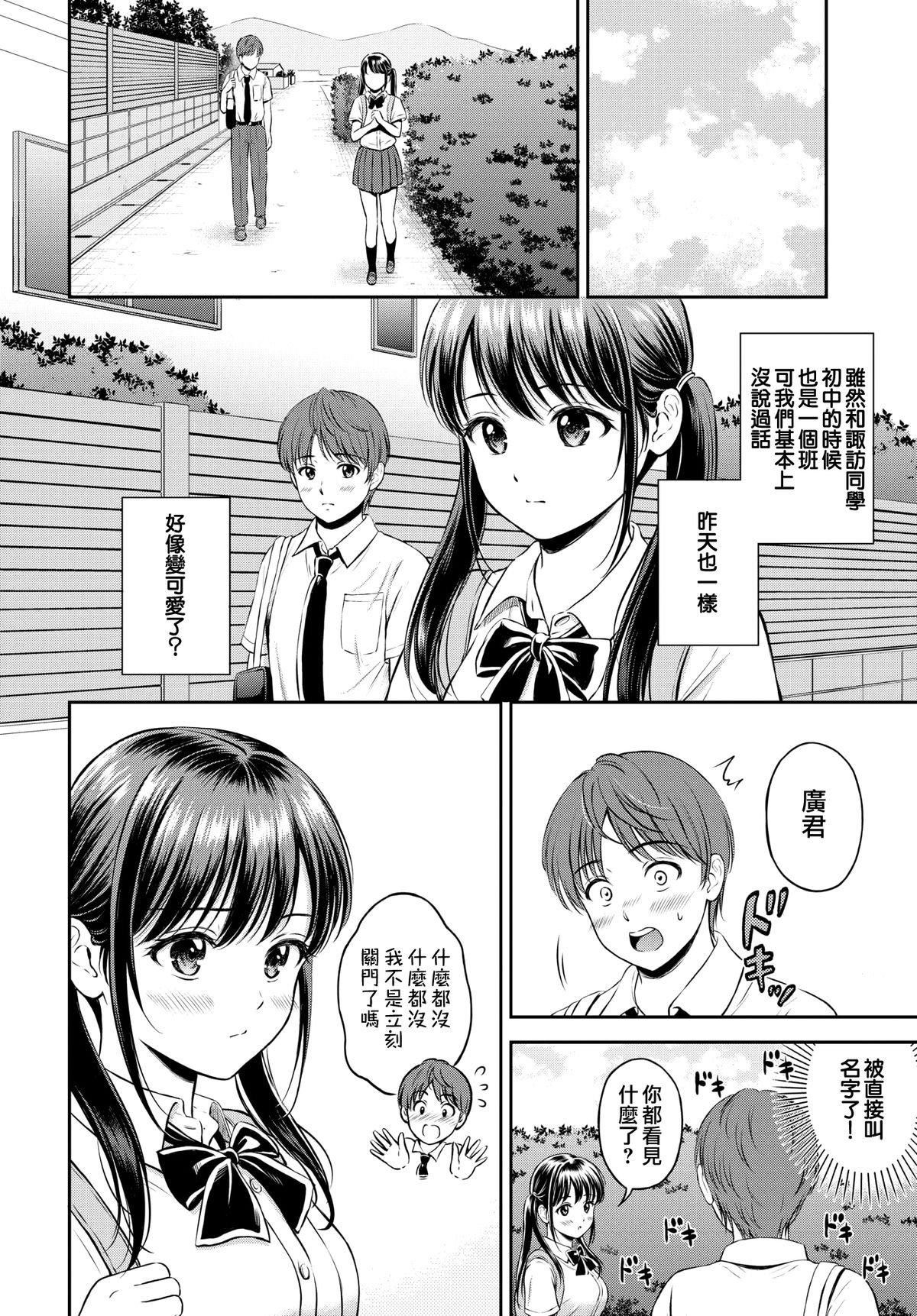 [花札さくらの]一途[无修正][花札さくらの]一途[无修正]