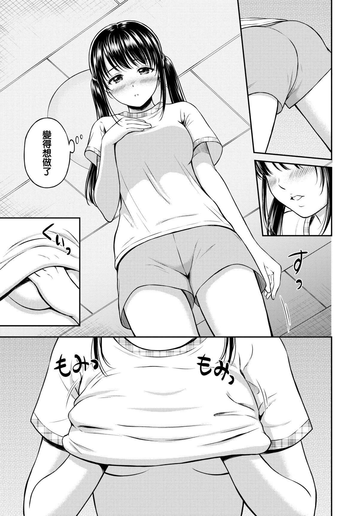 [花札さくらの]一途[无修正][花札さくらの]一途[无修正]