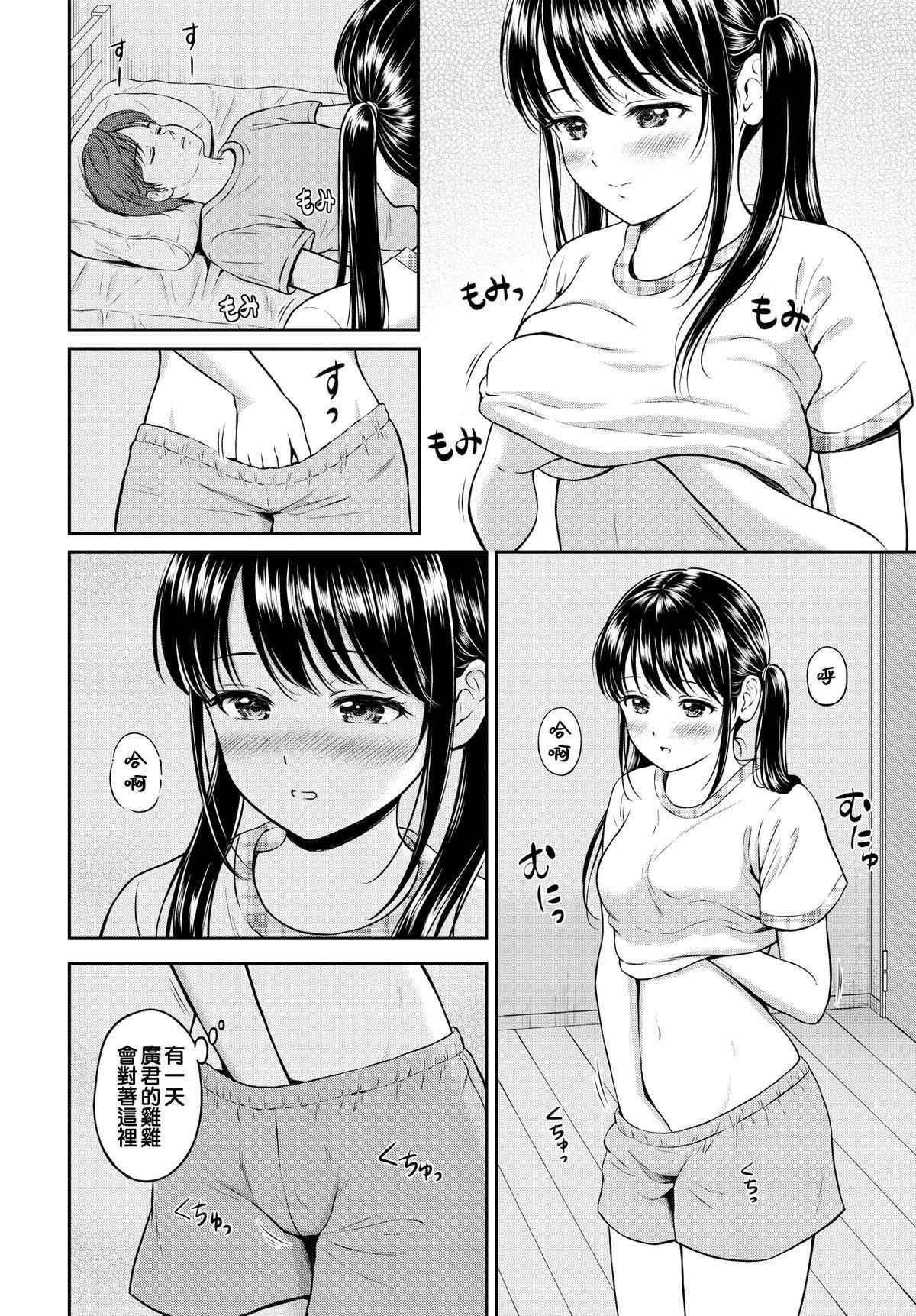 [花札さくらの]一途[无修正][花札さくらの]一途[无修正]