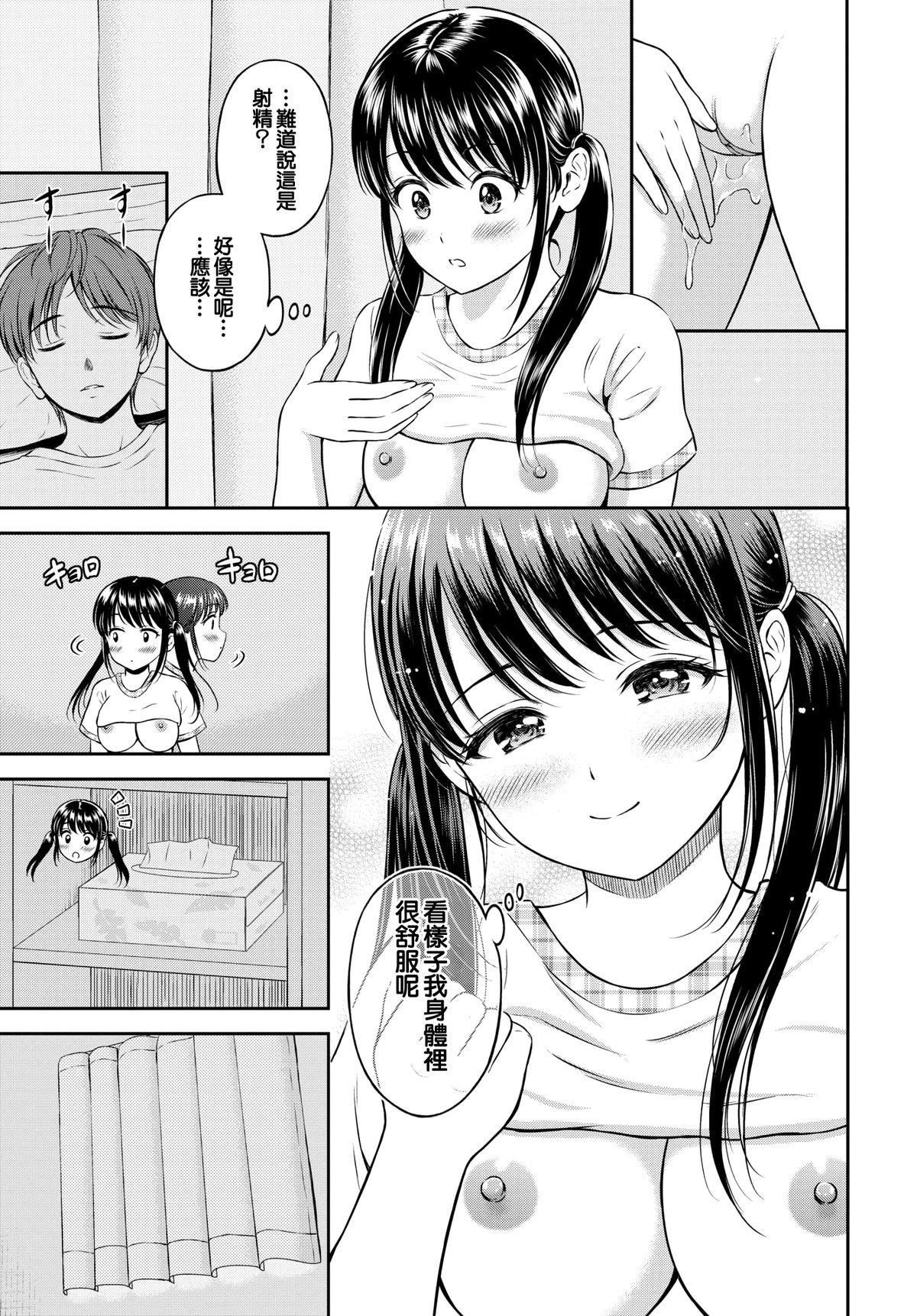[花札さくらの]一途[无修正][花札さくらの]一途[无修正]