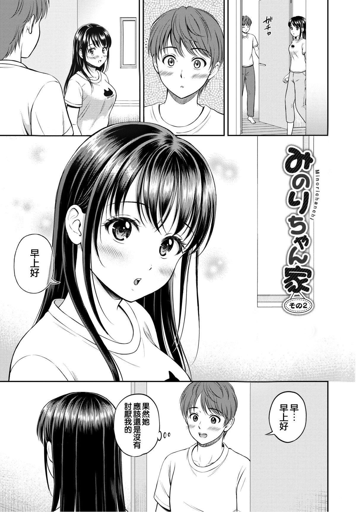 [花札さくらの]一途[无修正][花札さくらの]一途[无修正]