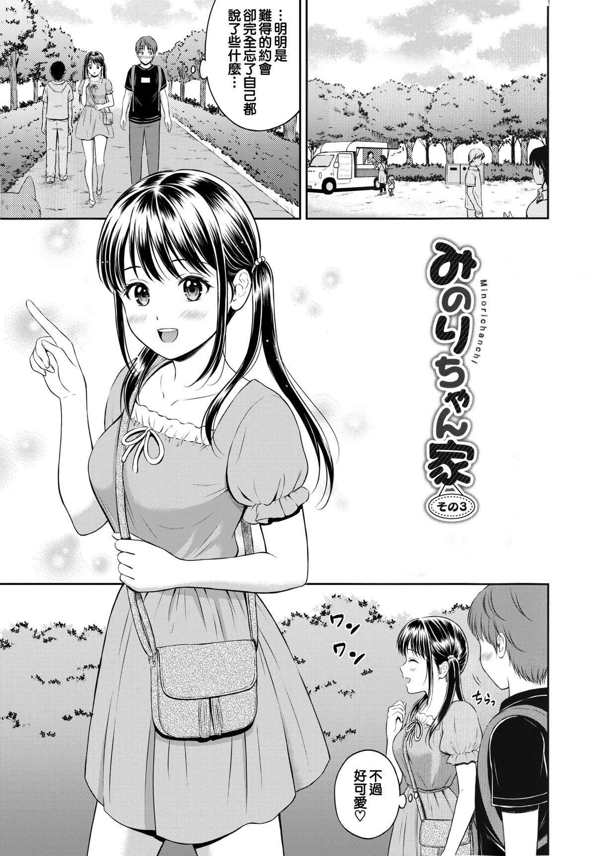 [花札さくらの]一途[无修正][花札さくらの]一途[无修正]