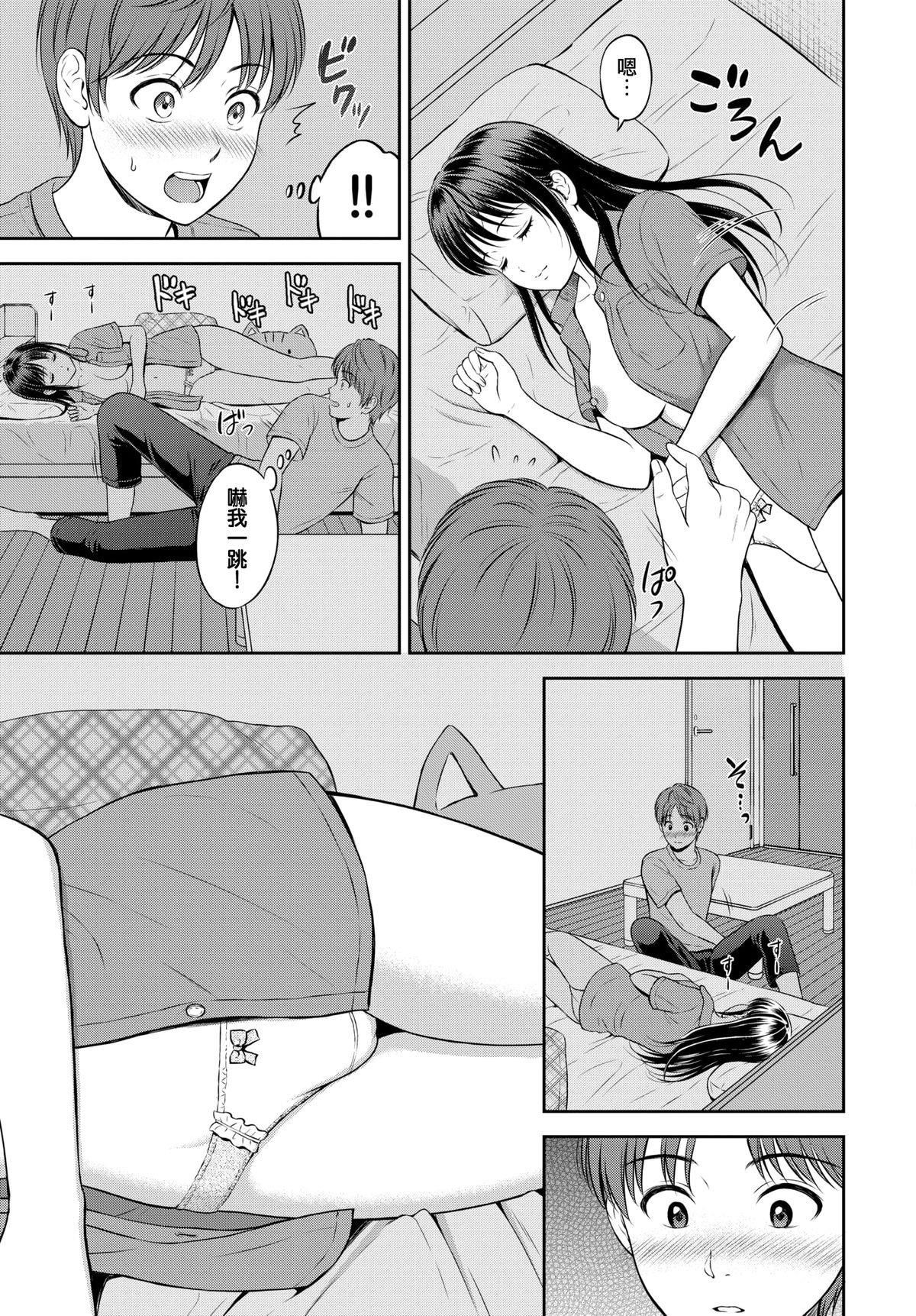 [花札さくらの]一途[无修正][花札さくらの]一途[无修正]