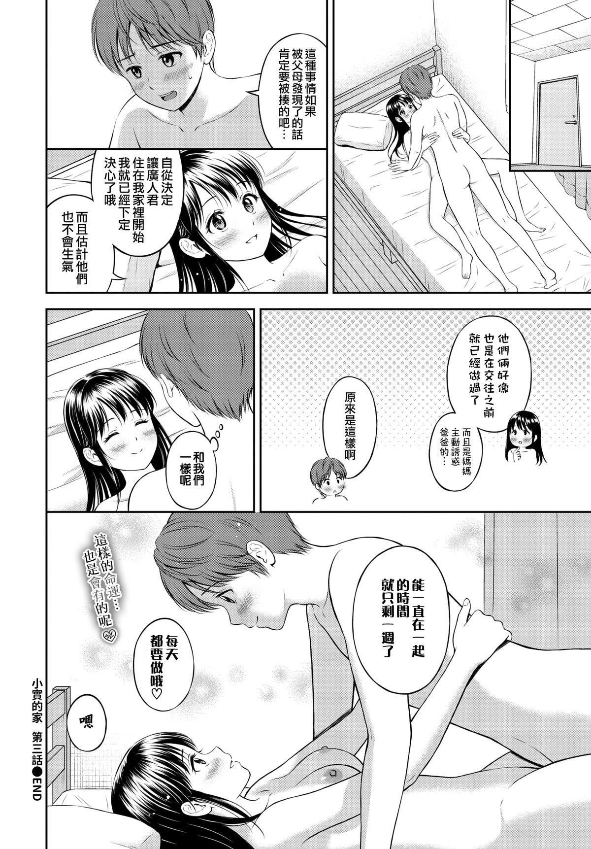 [花札さくらの]一途[无修正][花札さくらの]一途[无修正]