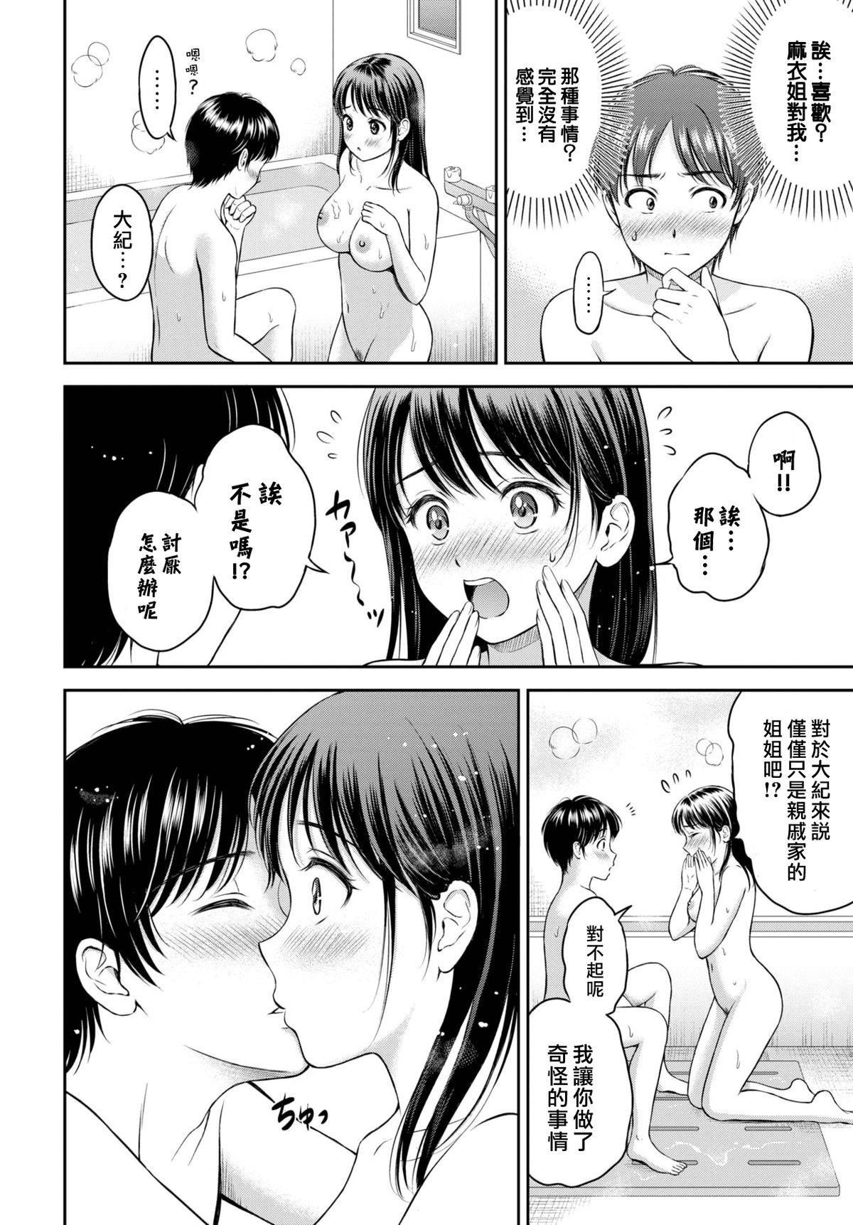 [花札さくらの]一途[无修正][花札さくらの]一途[无修正]