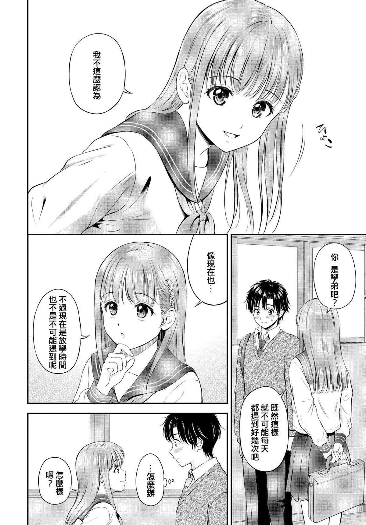 [花札さくらの]一途[无修正][花札さくらの]一途[无修正]