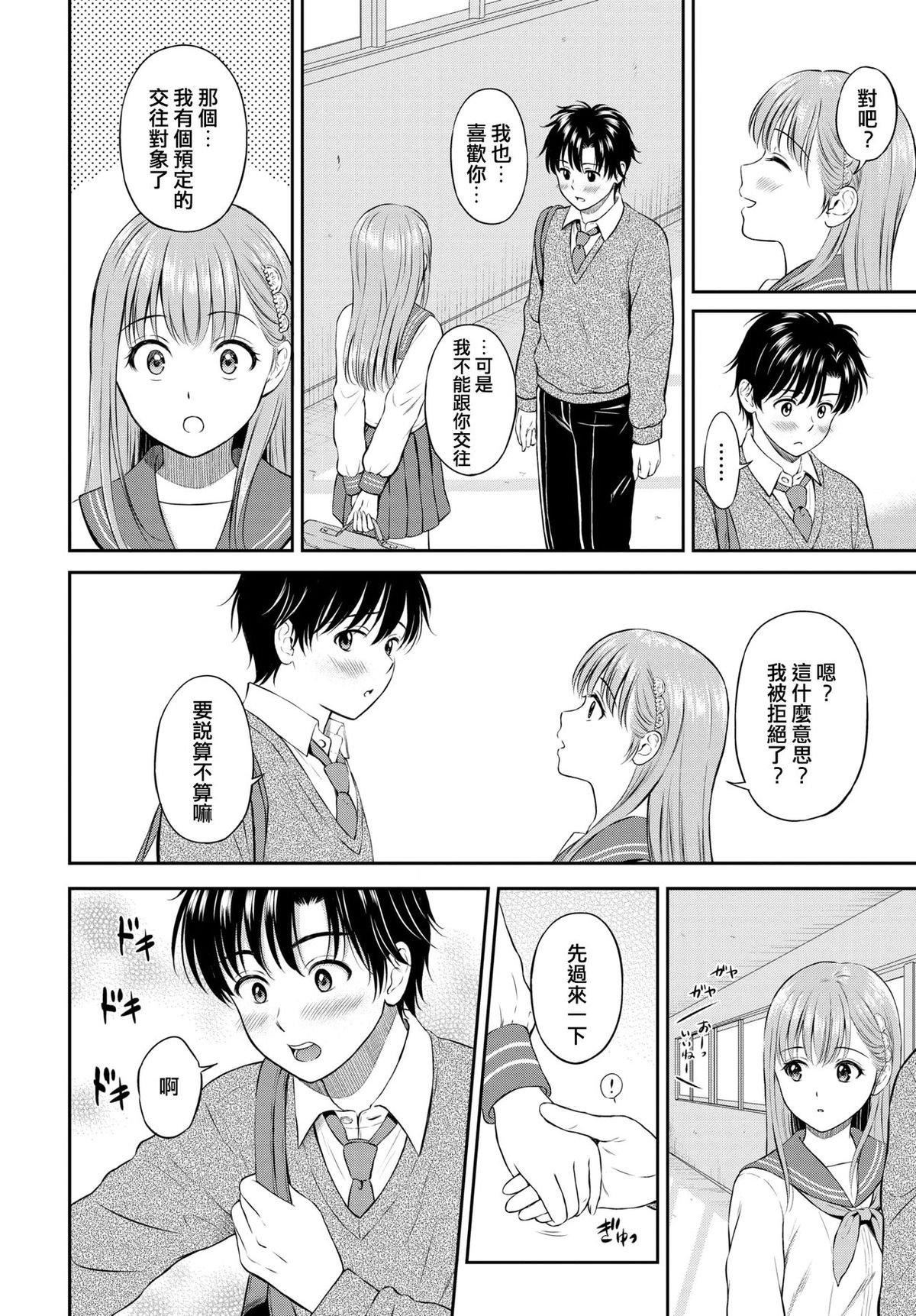 [花札さくらの]一途[无修正][花札さくらの]一途[无修正]