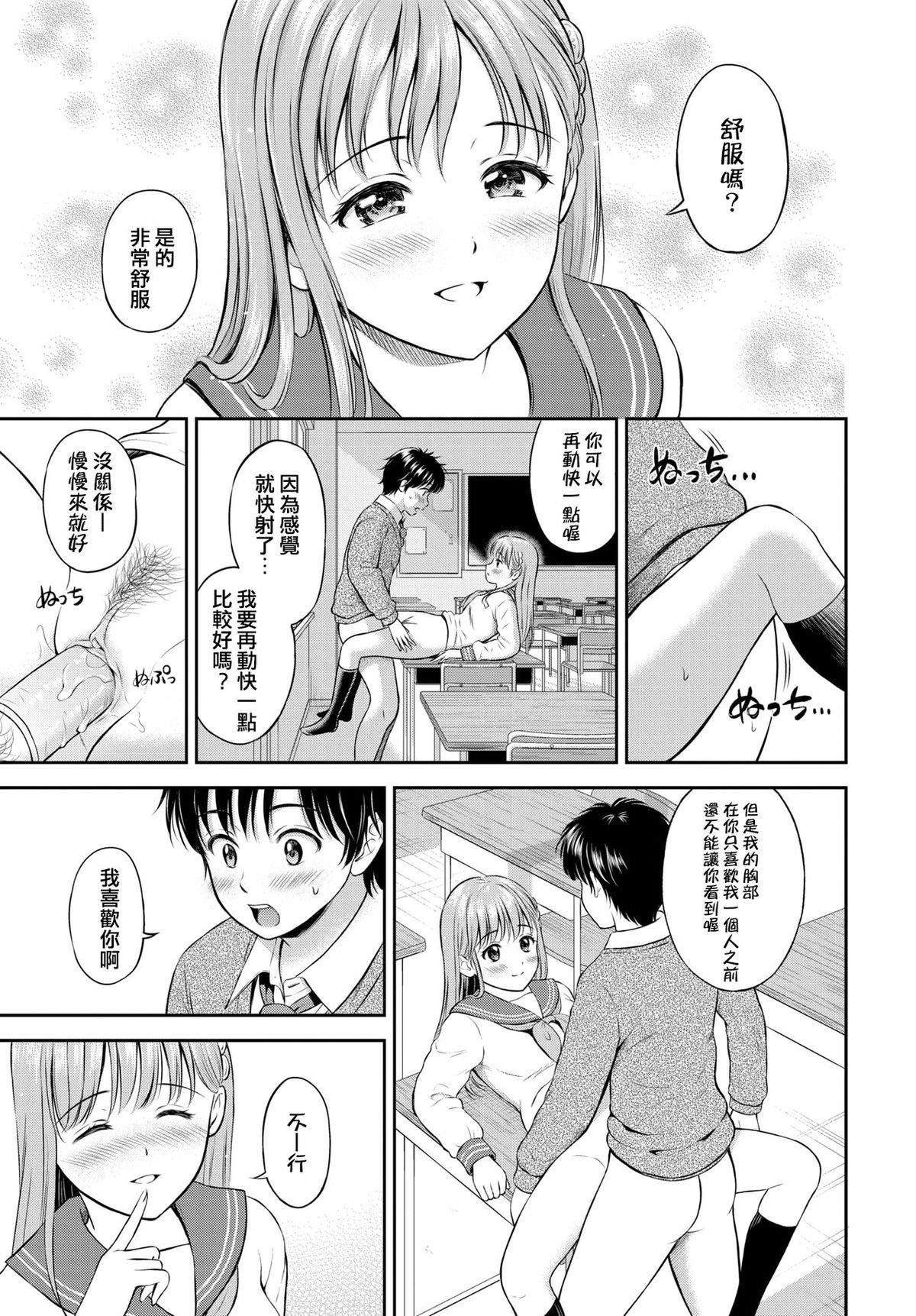 [花札さくらの]一途[无修正][花札さくらの]一途[无修正]