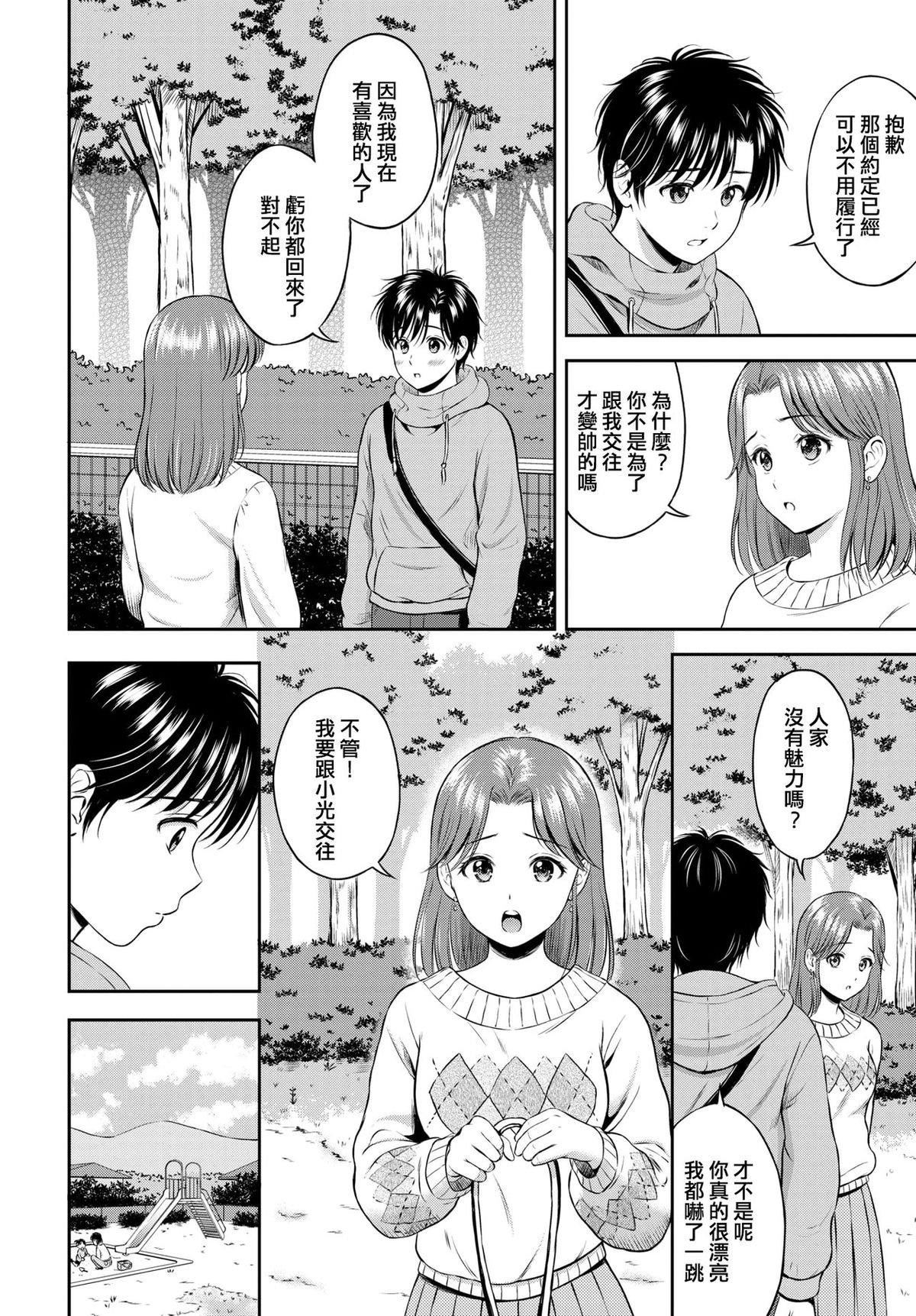 [花札さくらの]一途[无修正][花札さくらの]一途[无修正]