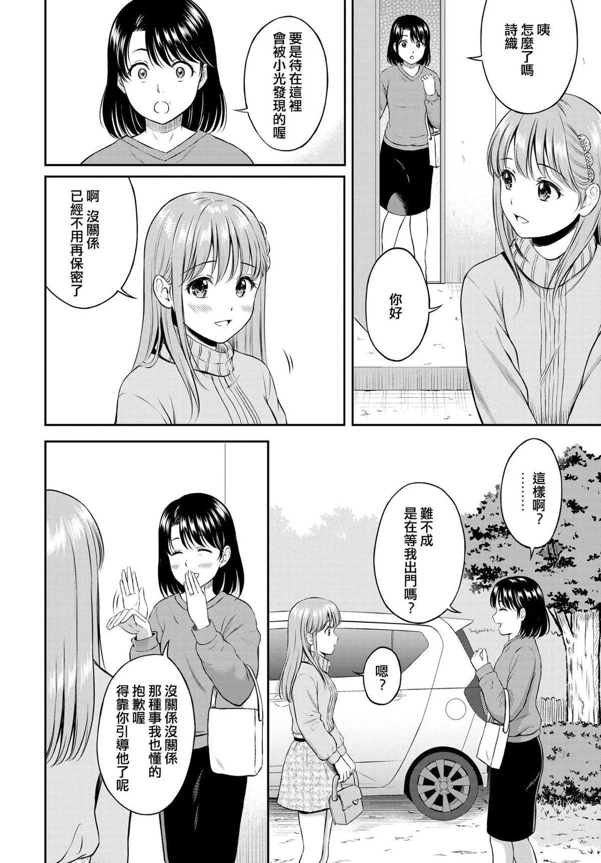 [花札さくらの]一途[无修正][花札さくらの]一途[无修正]