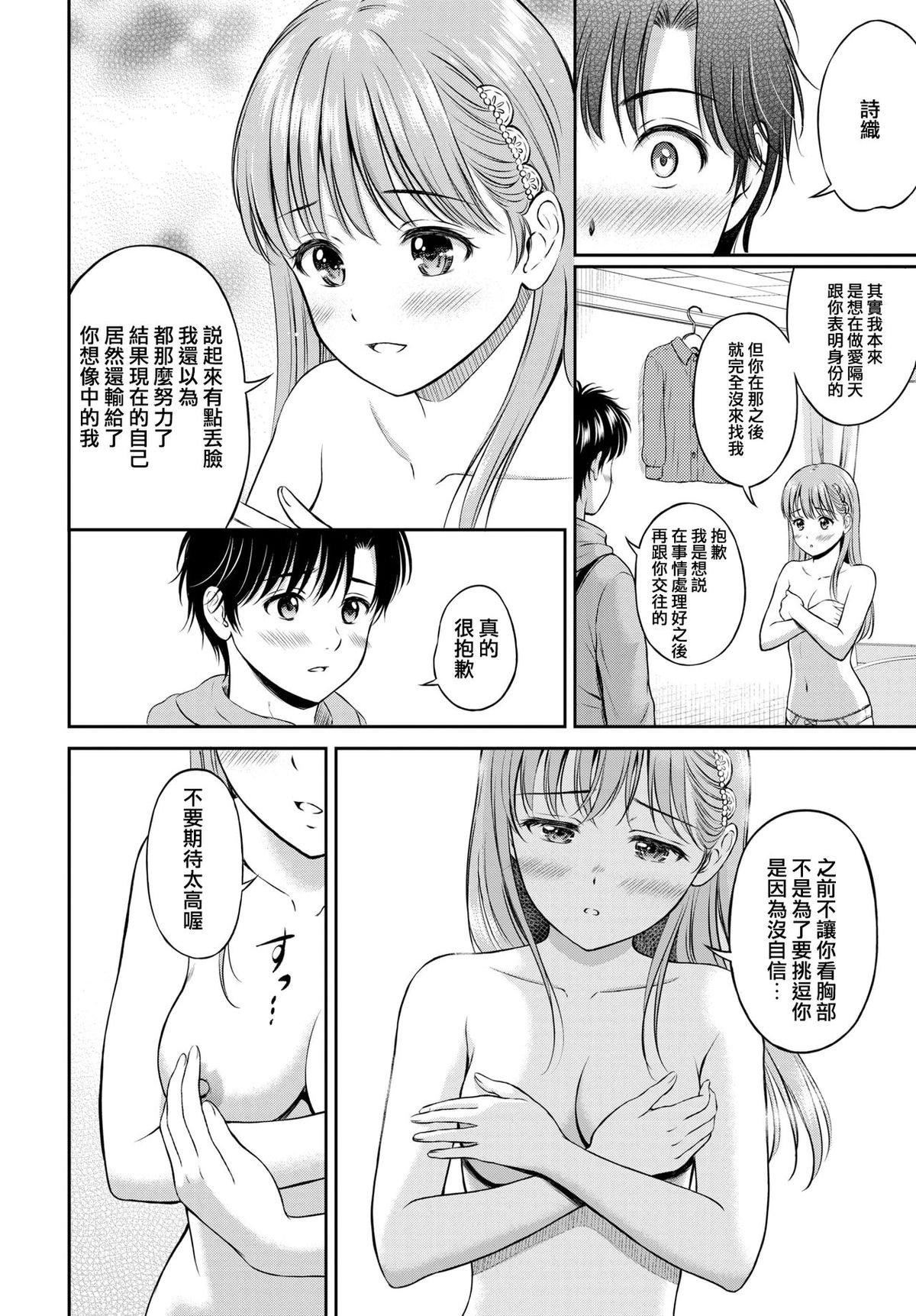 [花札さくらの]一途[无修正][花札さくらの]一途[无修正]