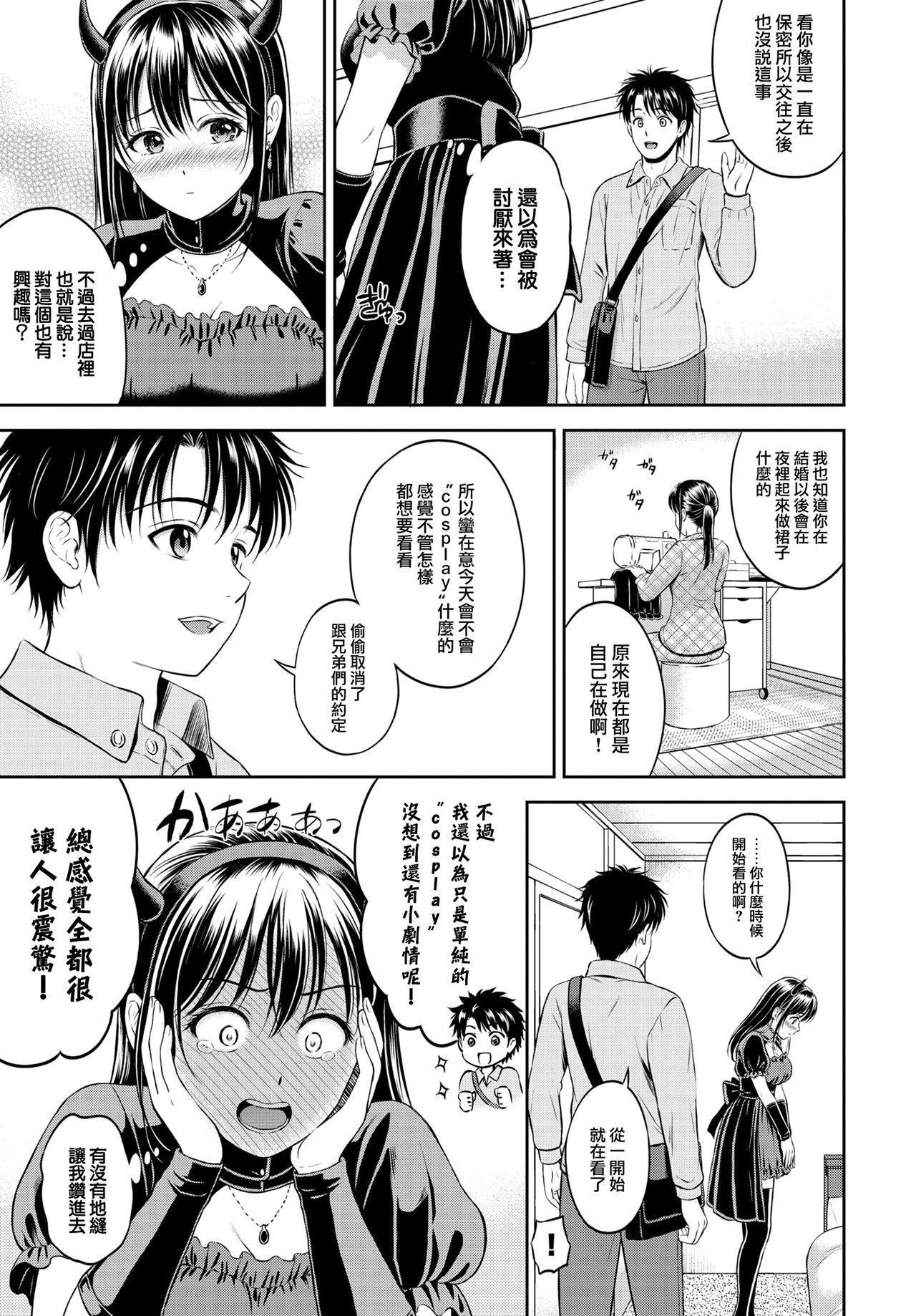 [花札さくらの]一途[无修正][花札さくらの]一途[无修正]