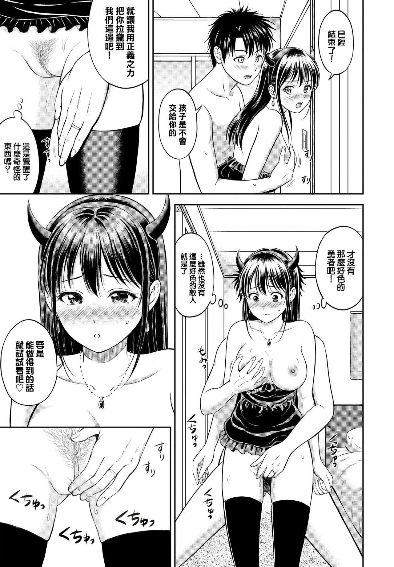 [花札さくらの]一途[无修正][花札さくらの]一途[无修正]