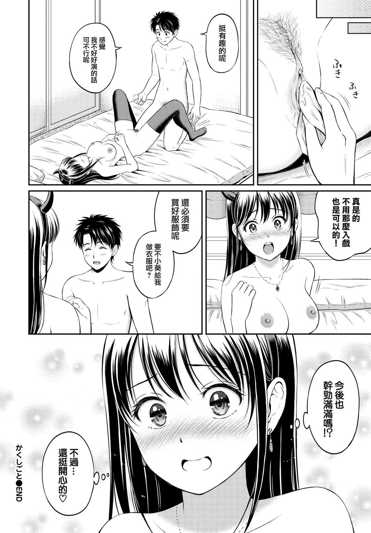 [花札さくらの]一途[无修正][花札さくらの]一途[无修正]