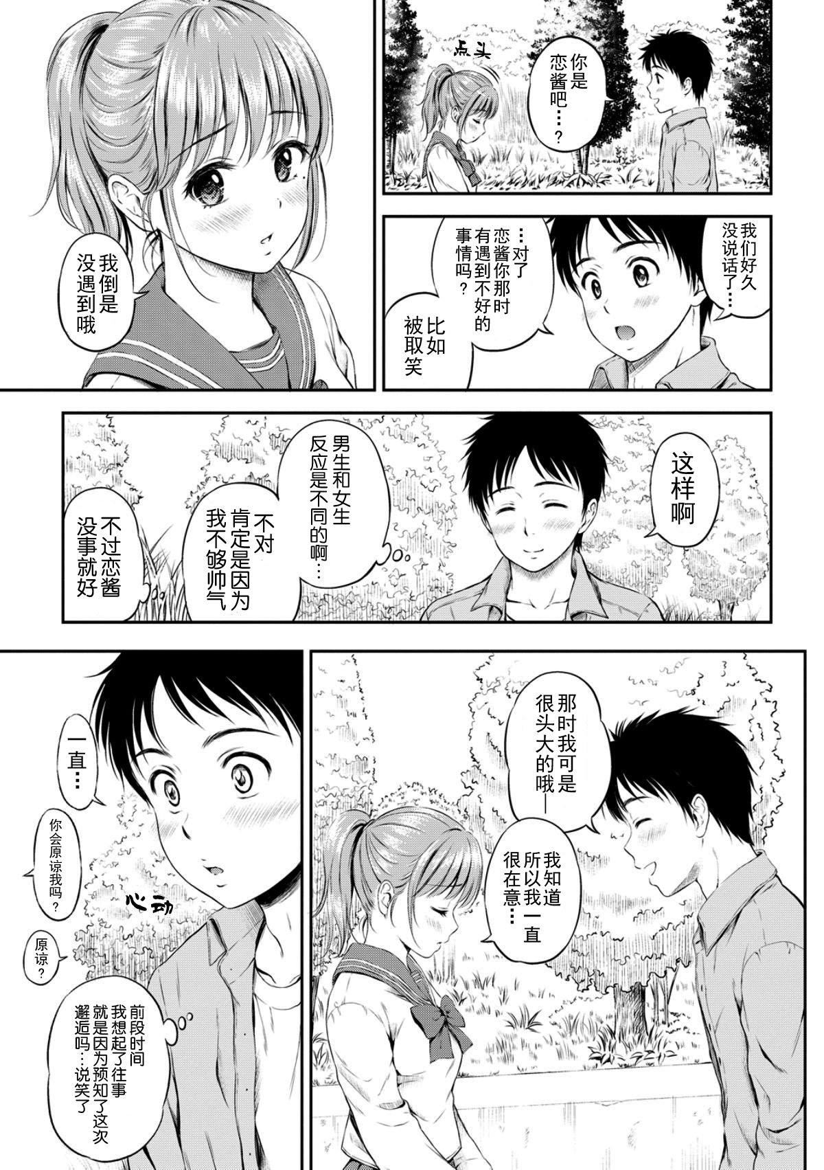 [花札さくら]ずっといっしょ。[部份改无修正][上古勤受][花札さくら]ずっといっしょ。[部份改无修正][上古勤受]