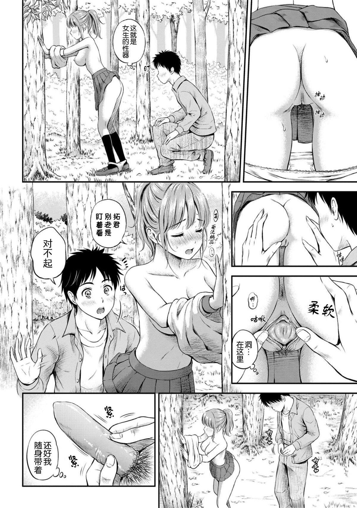 [花札さくら]ずっといっしょ。[部份改无修正][上古勤受][花札さくら]ずっといっしょ。[部份改无修正][上古勤受]