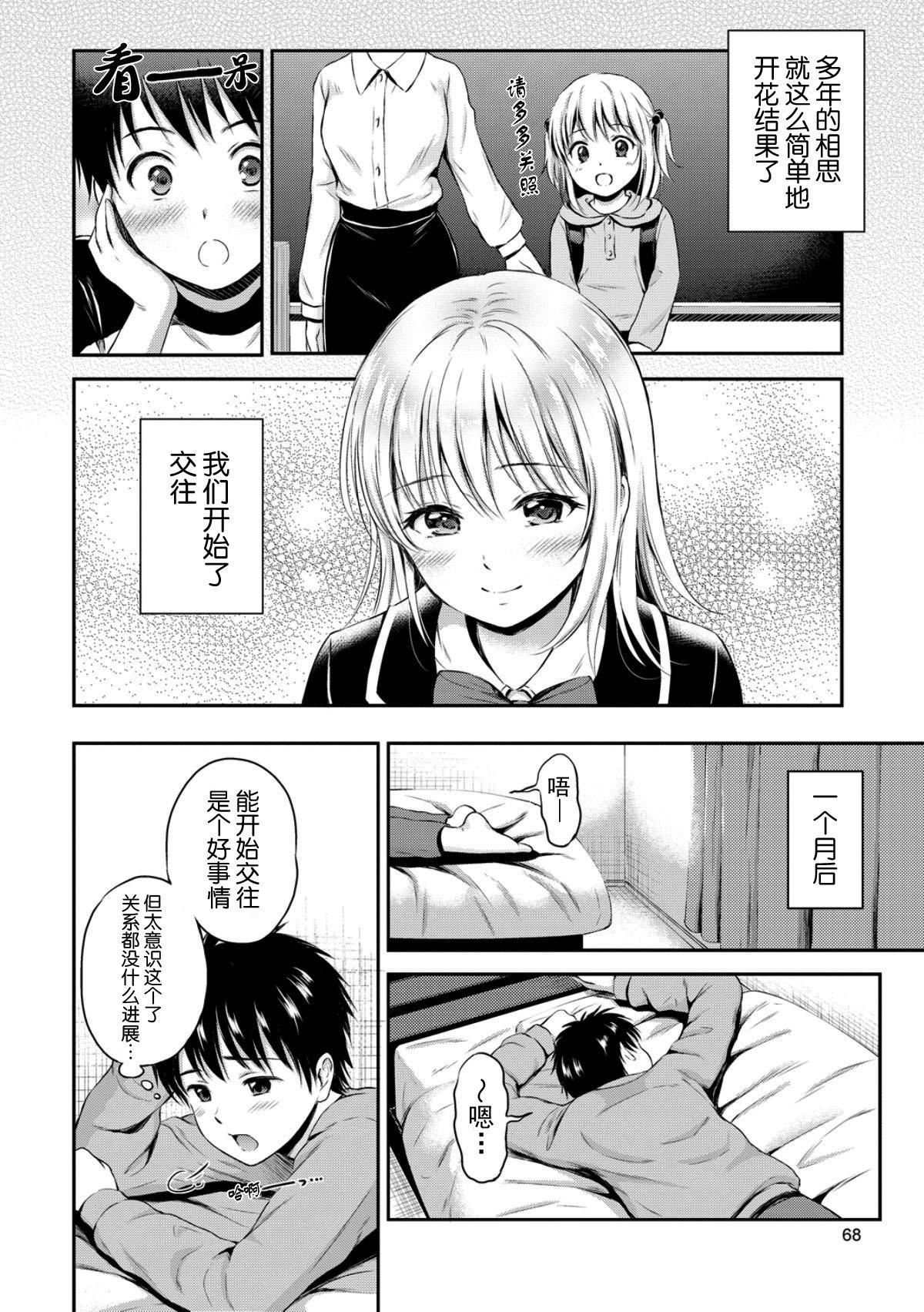 [花札さくら]ずっといっしょ。[部份改无修正][上古勤受][花札さくら]ずっといっしょ。[部份改无修正][上古勤受]