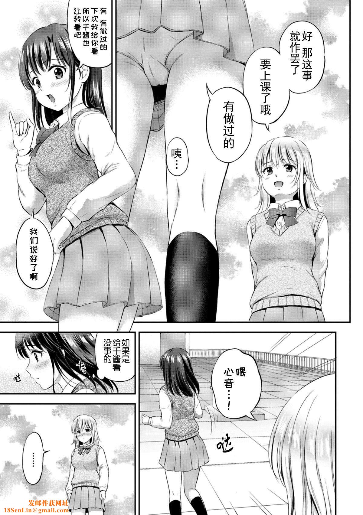 [花札さくら]ずっといっしょ。[部份改无修正][上古勤受][花札さくら]ずっといっしょ。[部份改无修正][上古勤受]