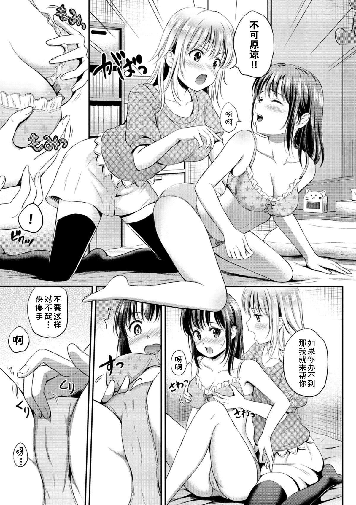 [花札さくら]ずっといっしょ。[部份改无修正][上古勤受][花札さくら]ずっといっしょ。[部份改无修正][上古勤受]