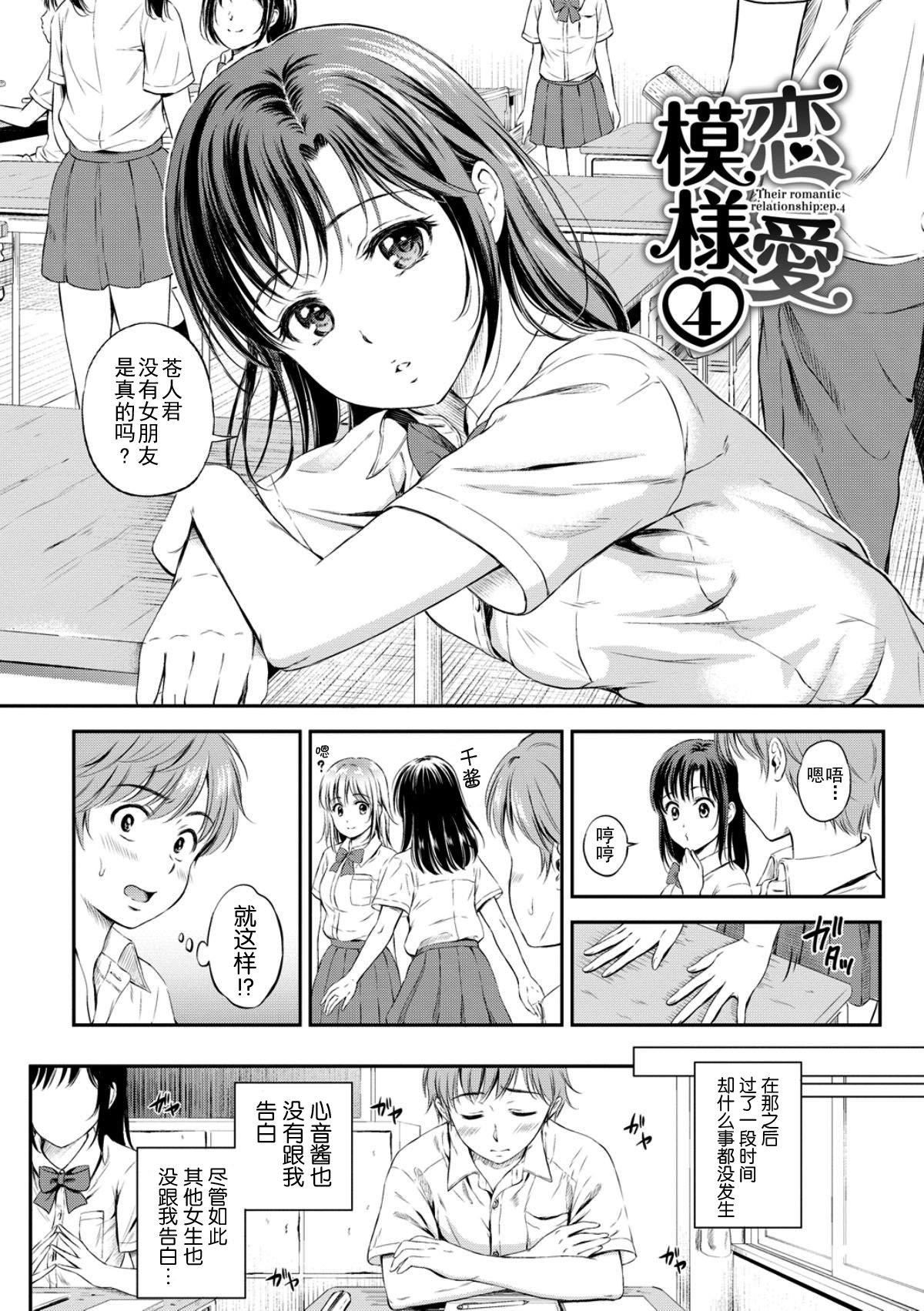 [花札さくら]ずっといっしょ。[部份改无修正][上古勤受][花札さくら]ずっといっしょ。[部份改无修正][上古勤受]