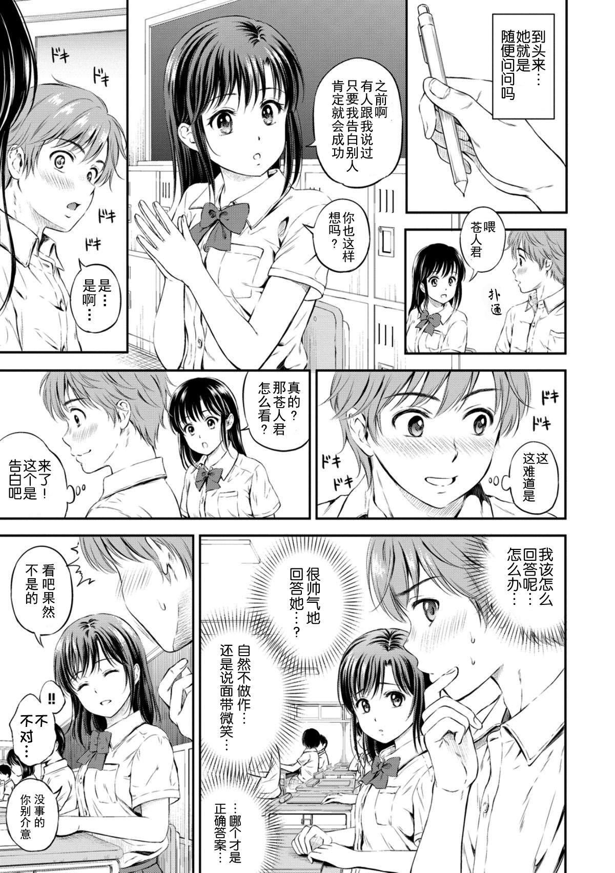 [花札さくら]ずっといっしょ。[部份改无修正][上古勤受][花札さくら]ずっといっしょ。[部份改无修正][上古勤受]