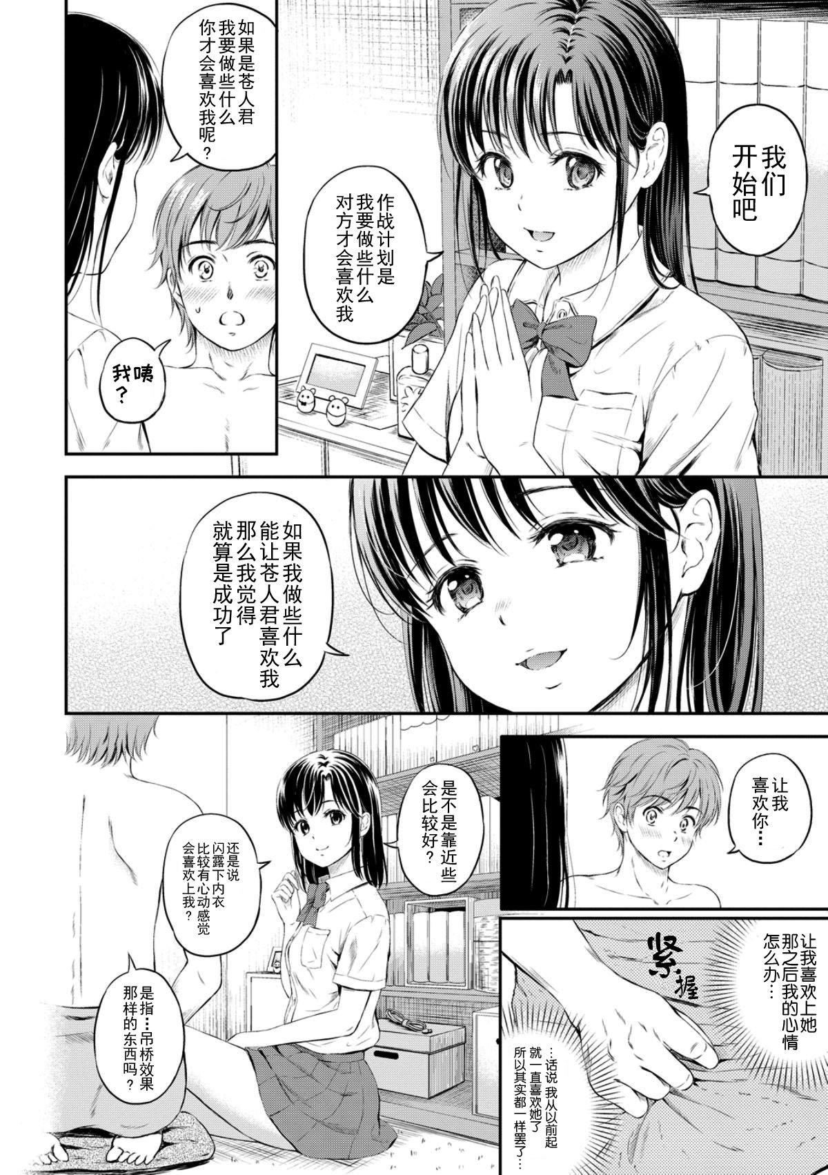 [花札さくら]ずっといっしょ。[部份改无修正][上古勤受][花札さくら]ずっといっしょ。[部份改无修正][上古勤受]